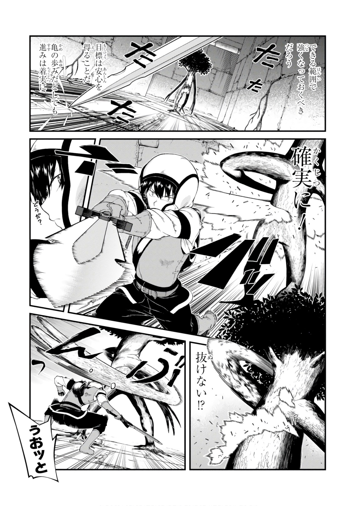 異世界迷宮でハーレムを Chap 7.3 - Next Chap 8.3