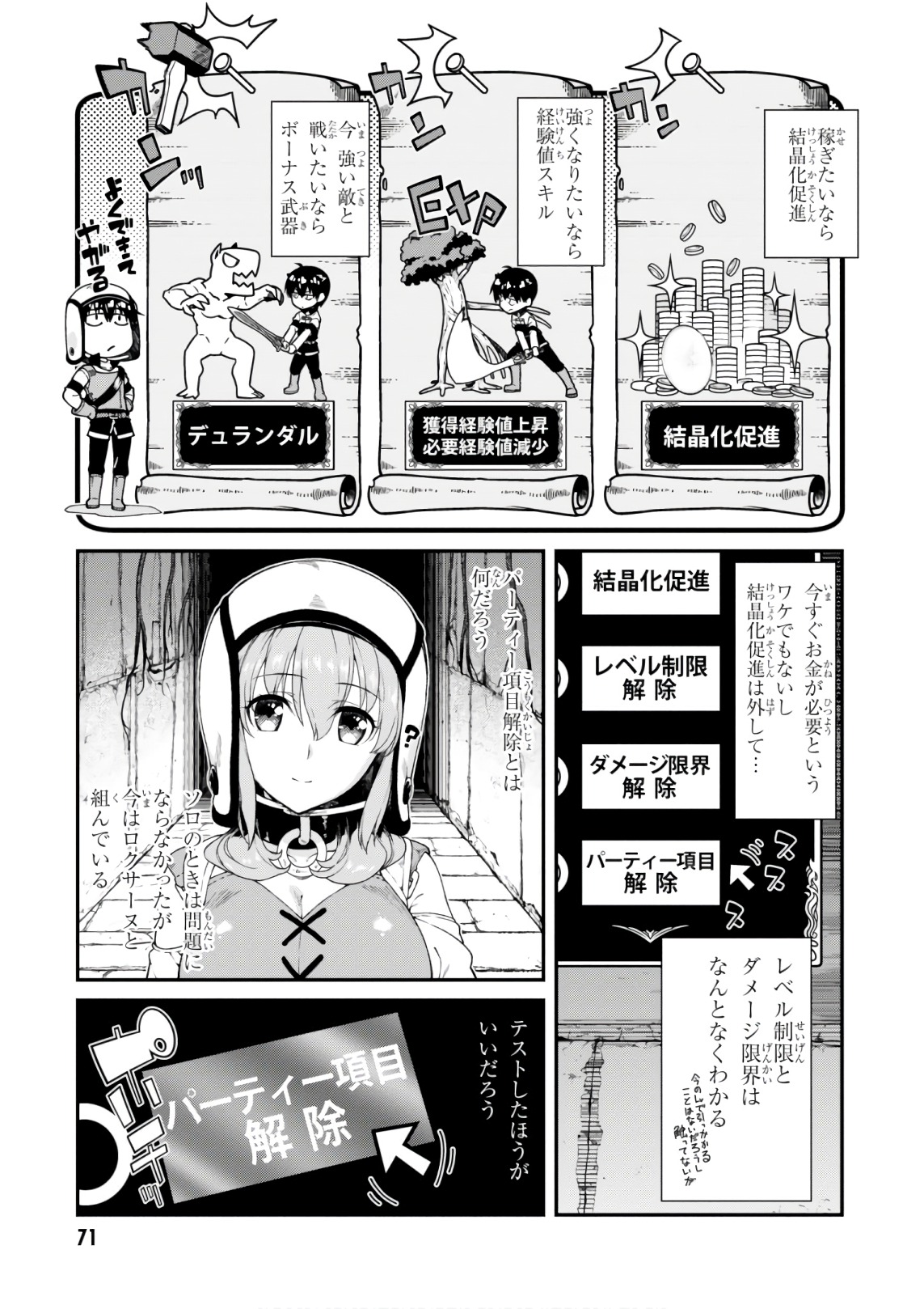 異世界迷宮でハーレムを Chap 7.3 - Next Chap 8.3