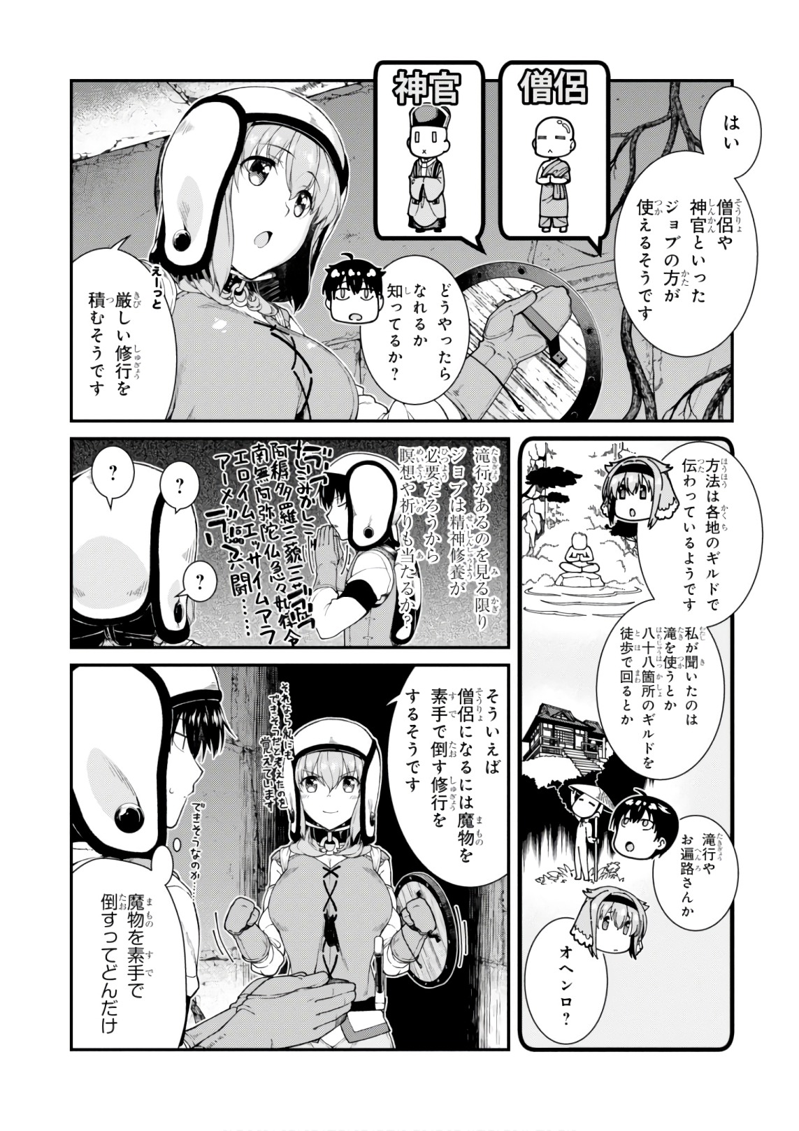 異世界迷宮でハーレムを Chap 7.3 - Next Chap 8.3