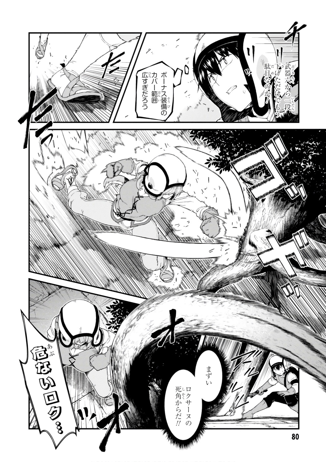 異世界迷宮でハーレムを Chap 7.3 - Next Chap 8.3