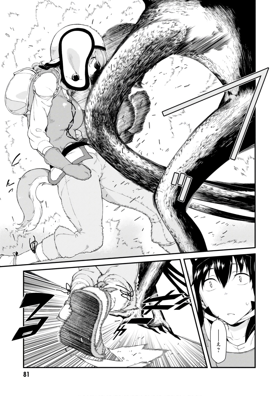 異世界迷宮でハーレムを Chap 7.3 - Next Chap 8.3