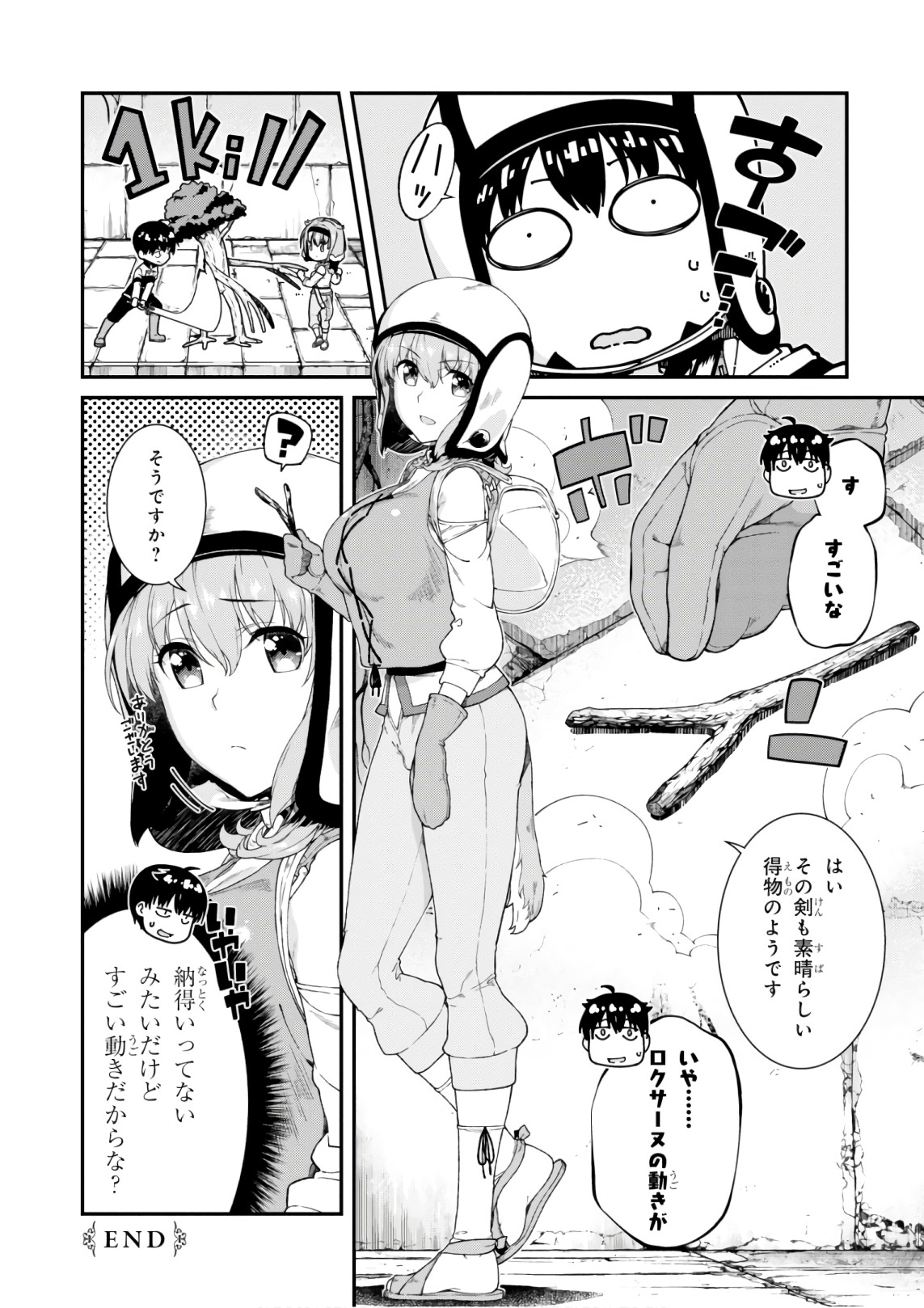 異世界迷宮でハーレムを Chap 7.3 - Next Chap 8.3