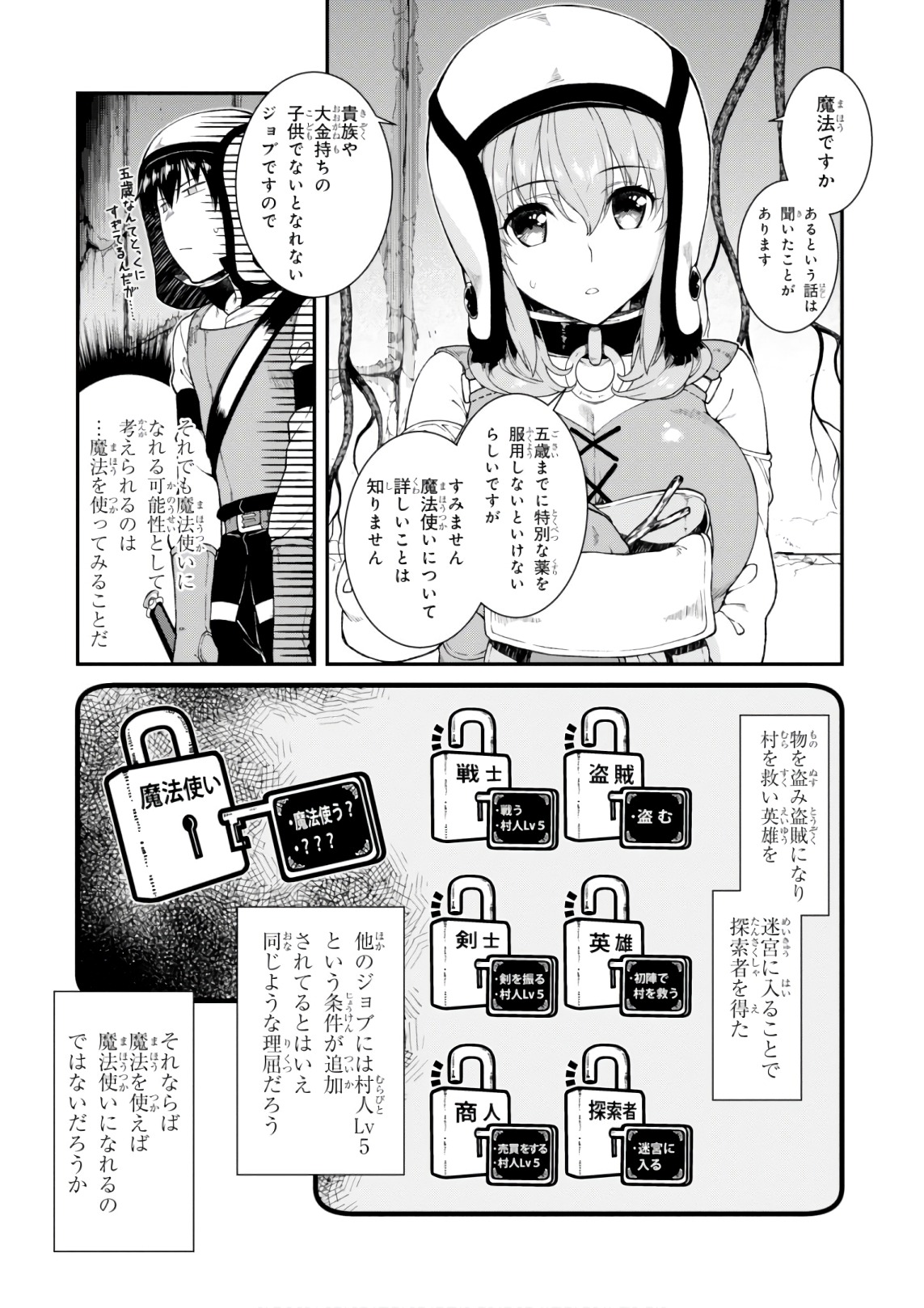 異世界迷宮でハーレムを Chap 7.3 - Next Chap 8.3