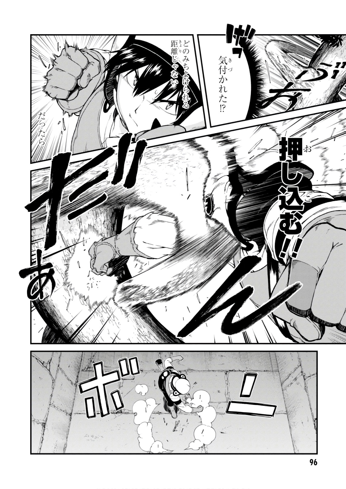 異世界迷宮でハーレムを Chap 8.1 - Next Chap 9.1