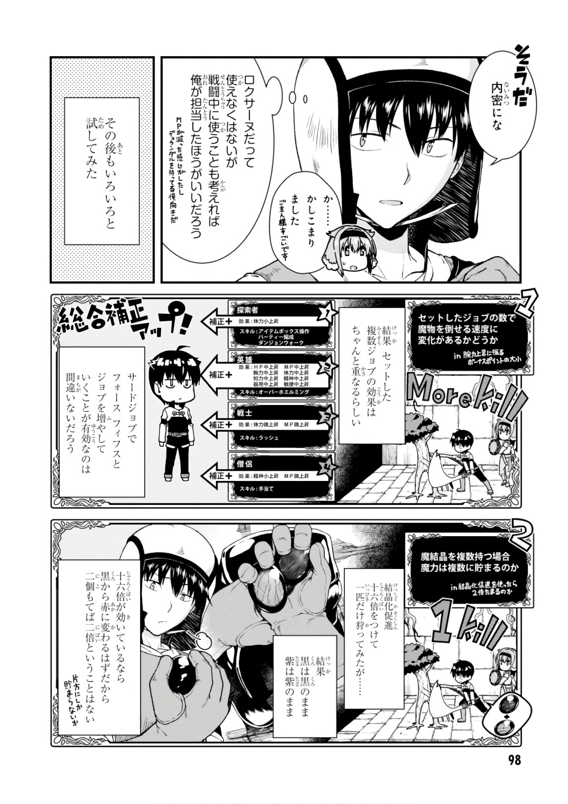 異世界迷宮でハーレムを Chap 8.1 - Next Chap 9.1