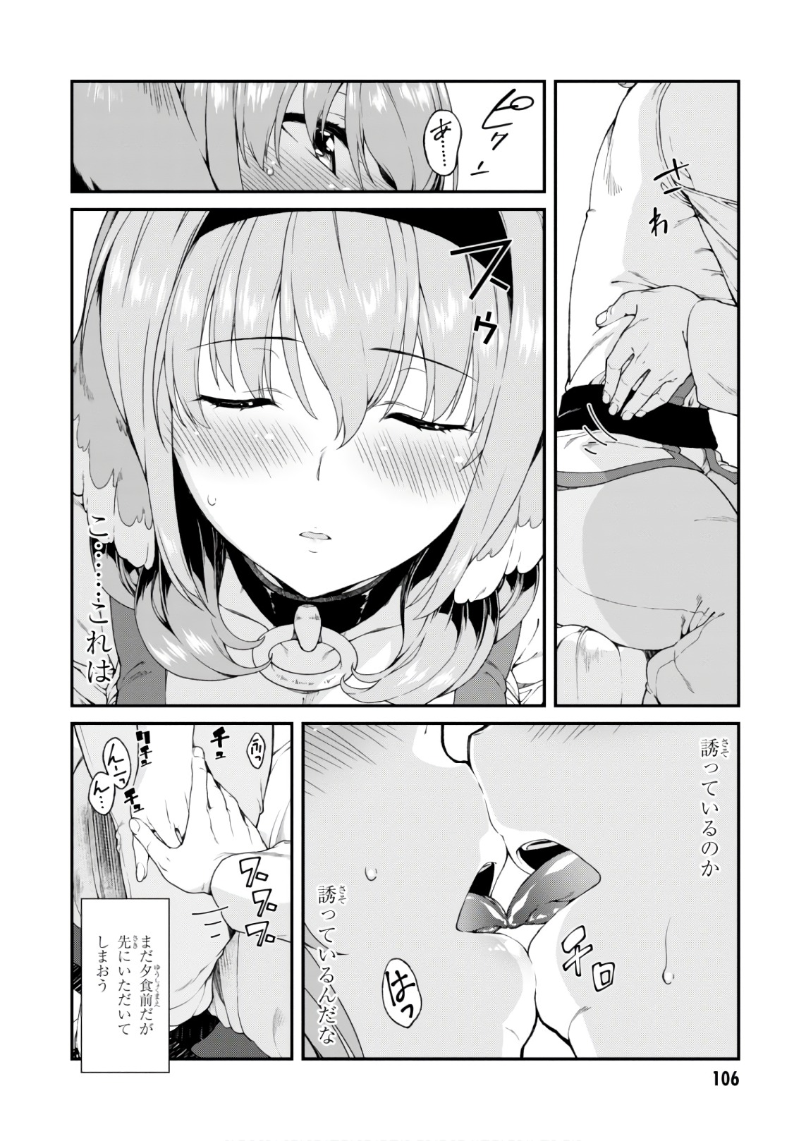 異世界迷宮でハーレムを Chap 8.1 - Next Chap 9.1