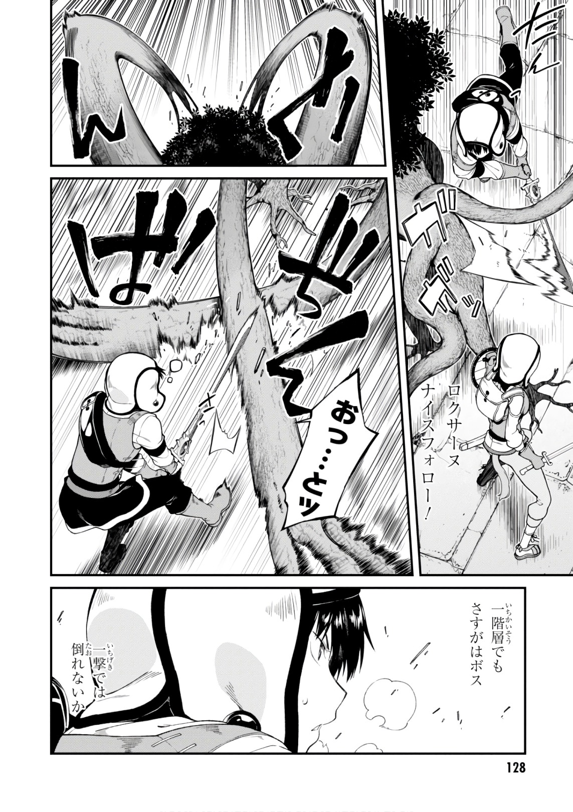 異世界迷宮でハーレムを Chap 8.2 - Next Chap 9.2