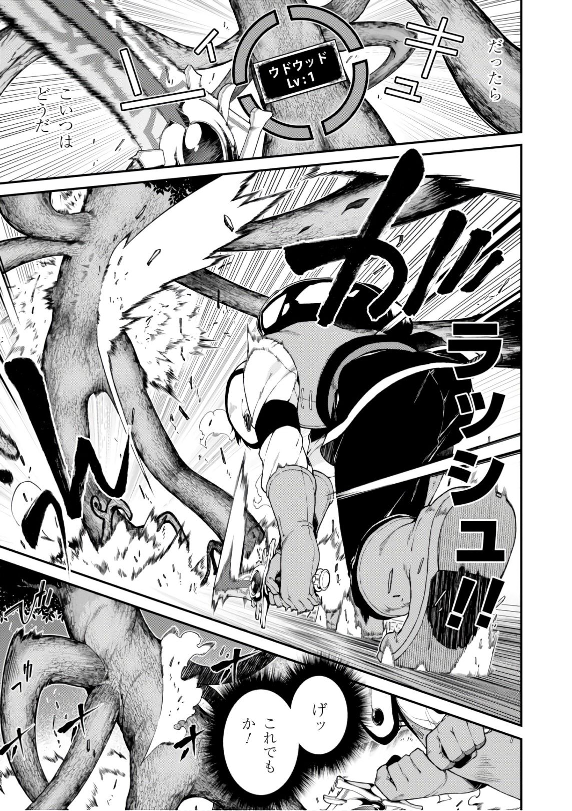 異世界迷宮でハーレムを Chap 8.2 - Next Chap 9.2