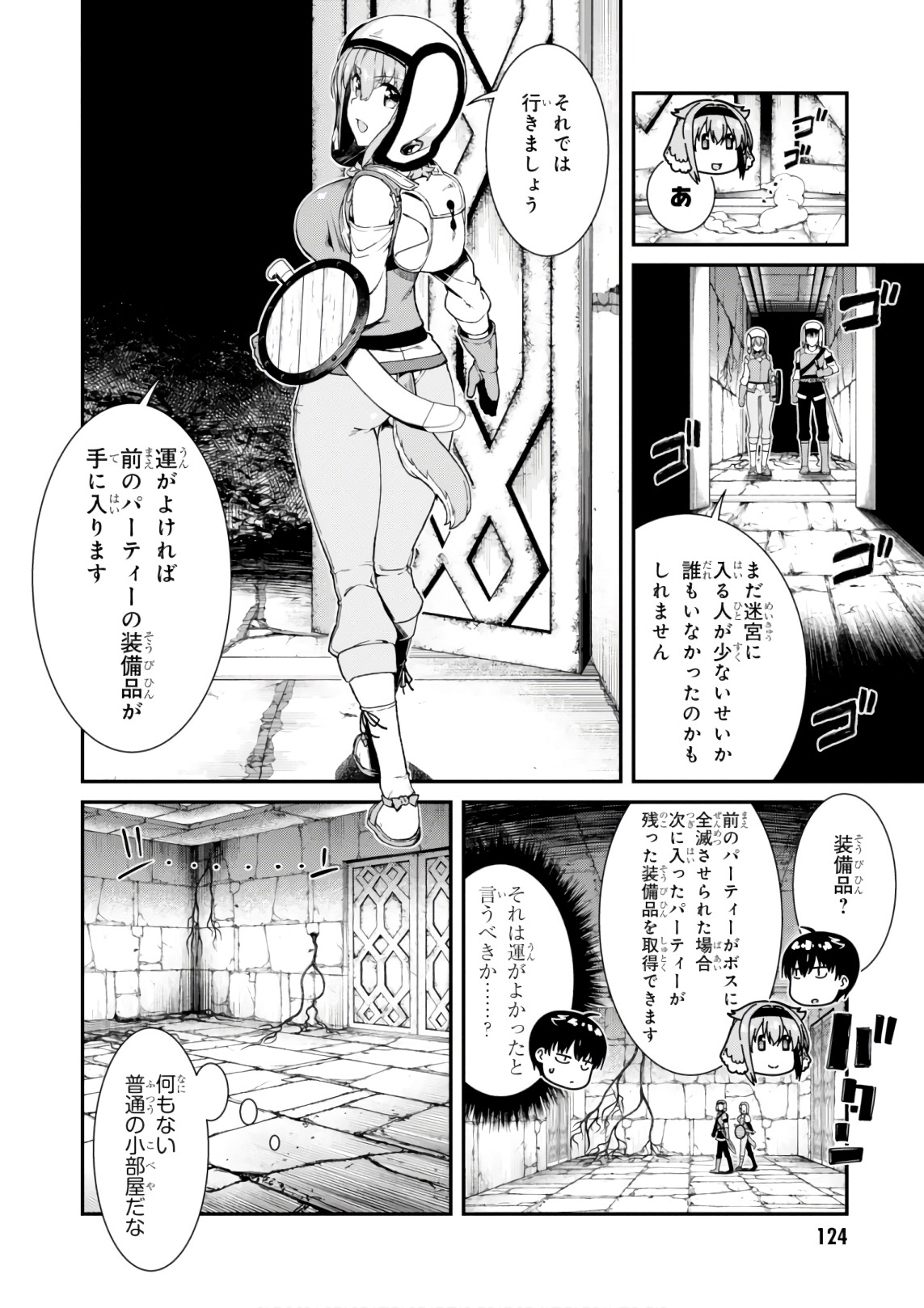 異世界迷宮でハーレムを Chap 8.2 - Next Chap 9.2