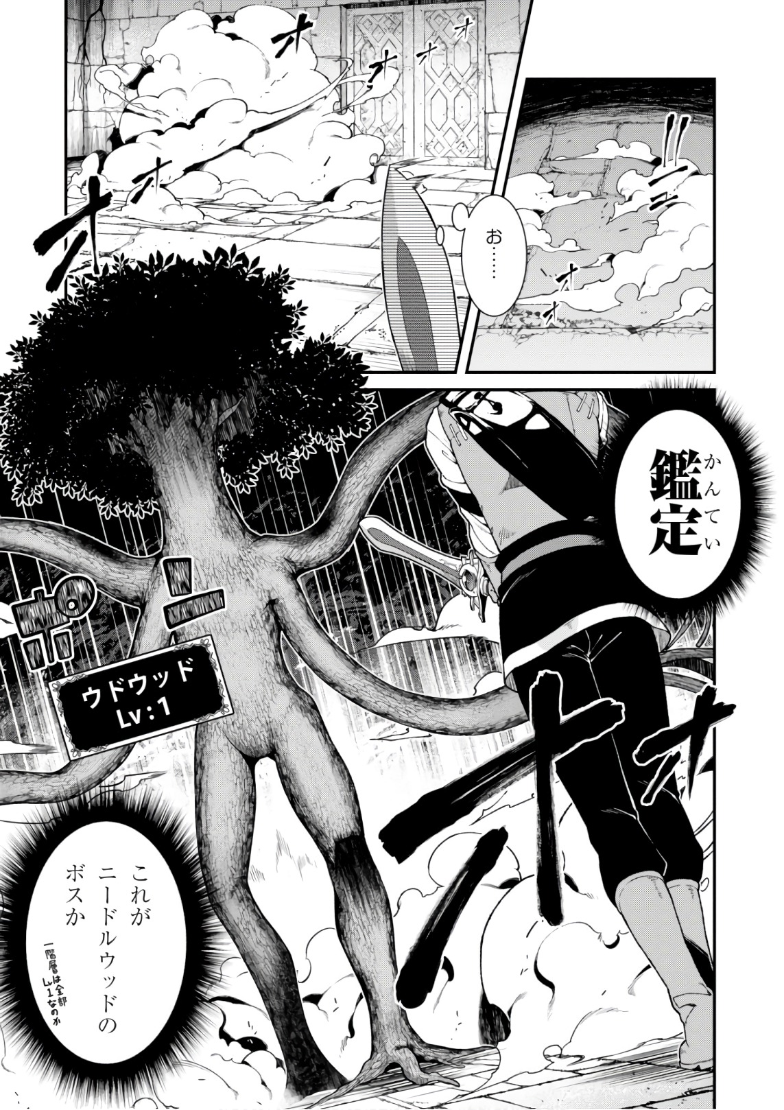 異世界迷宮でハーレムを Chap 8.2 - Next Chap 9.2