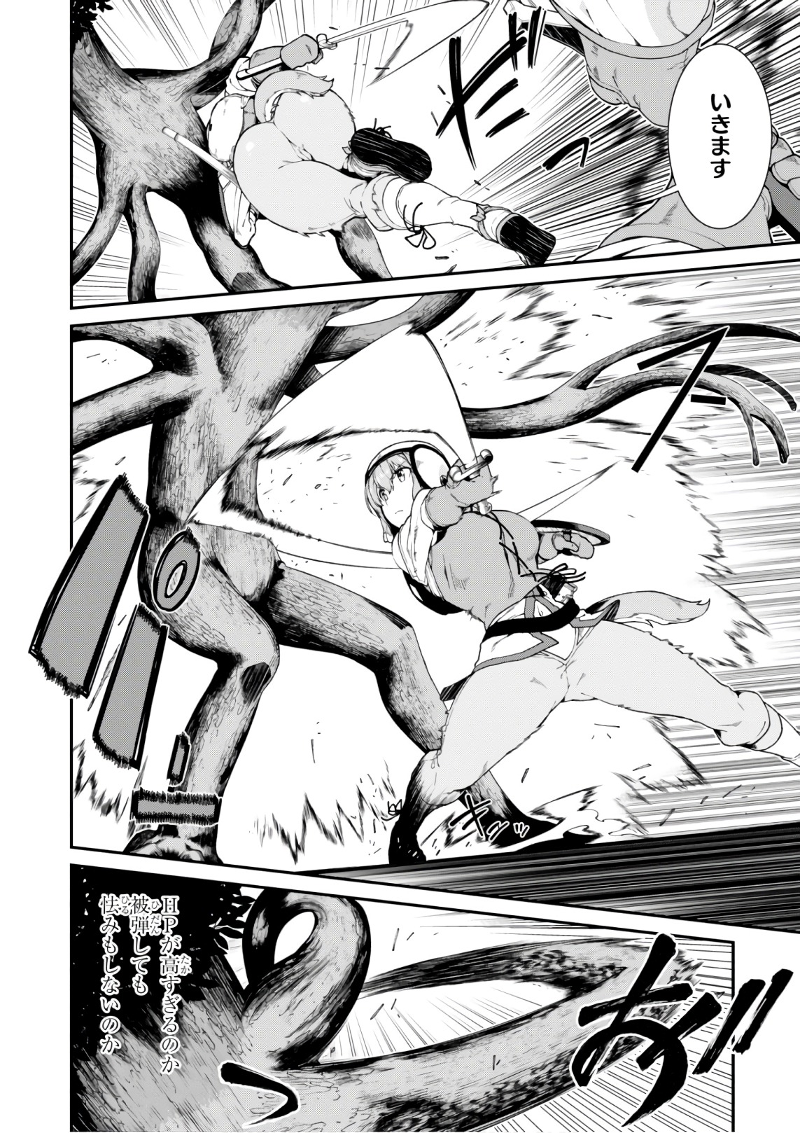 異世界迷宮でハーレムを Chap 8.2 - Next Chap 9.2