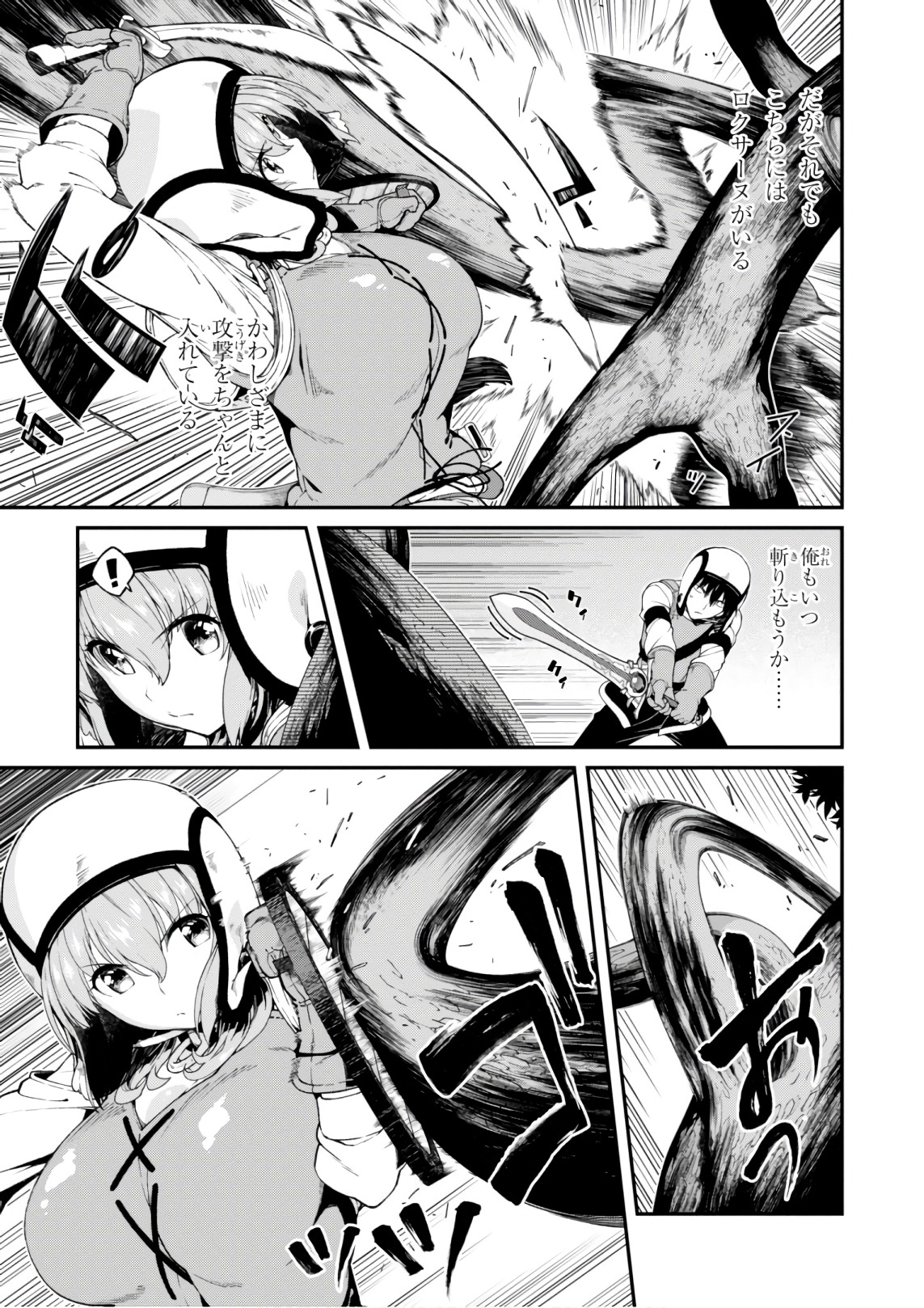 異世界迷宮でハーレムを Chap 8.2 - Next Chap 9.2