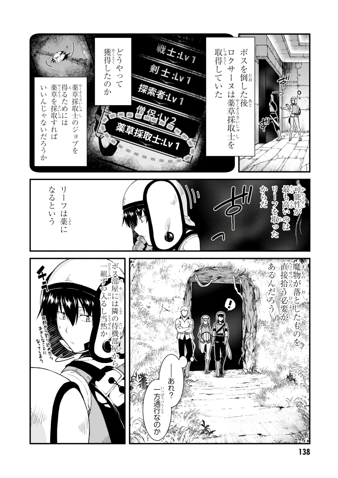 異世界迷宮でハーレムを Chap 8.2 - Next Chap 9.2