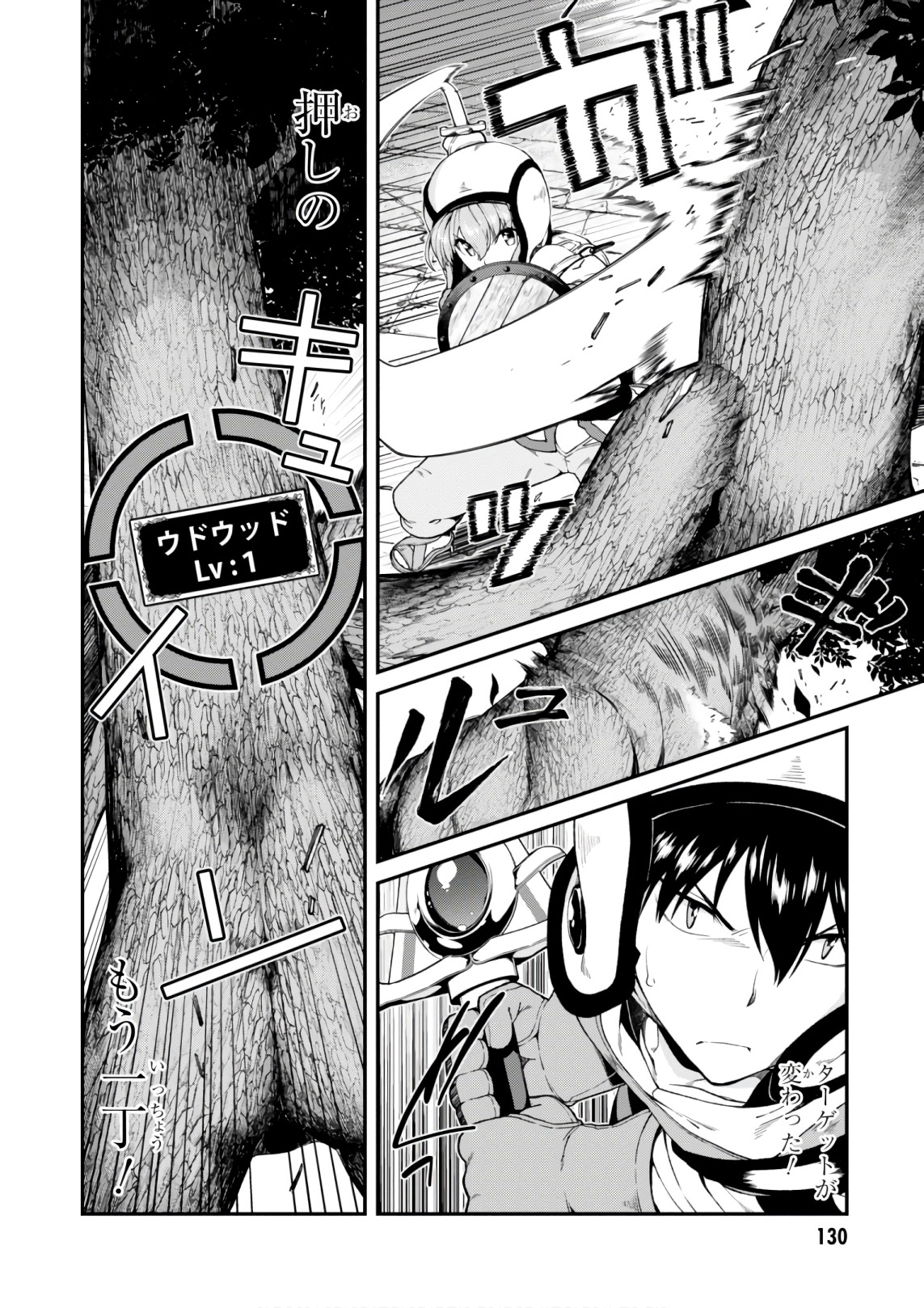 異世界迷宮でハーレムを Chap 8.2 - Next Chap 9.2