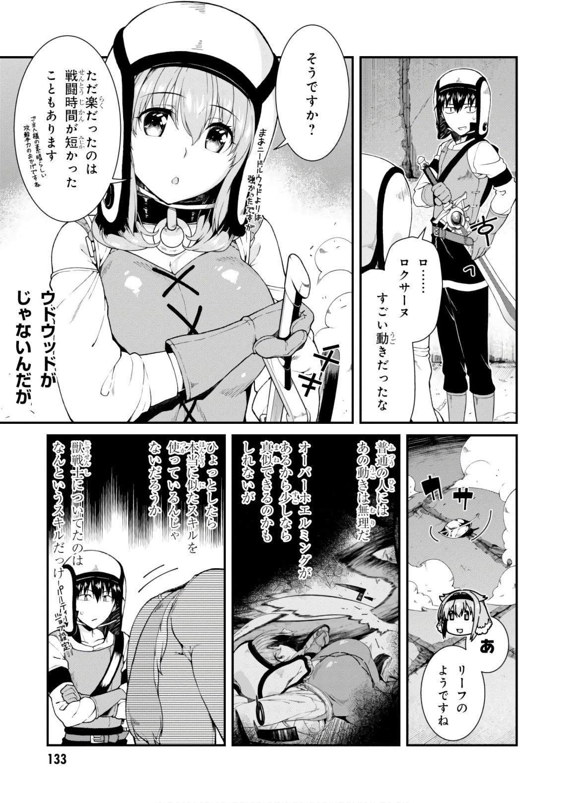 異世界迷宮でハーレムを Chap 8.2 - Next Chap 9.2