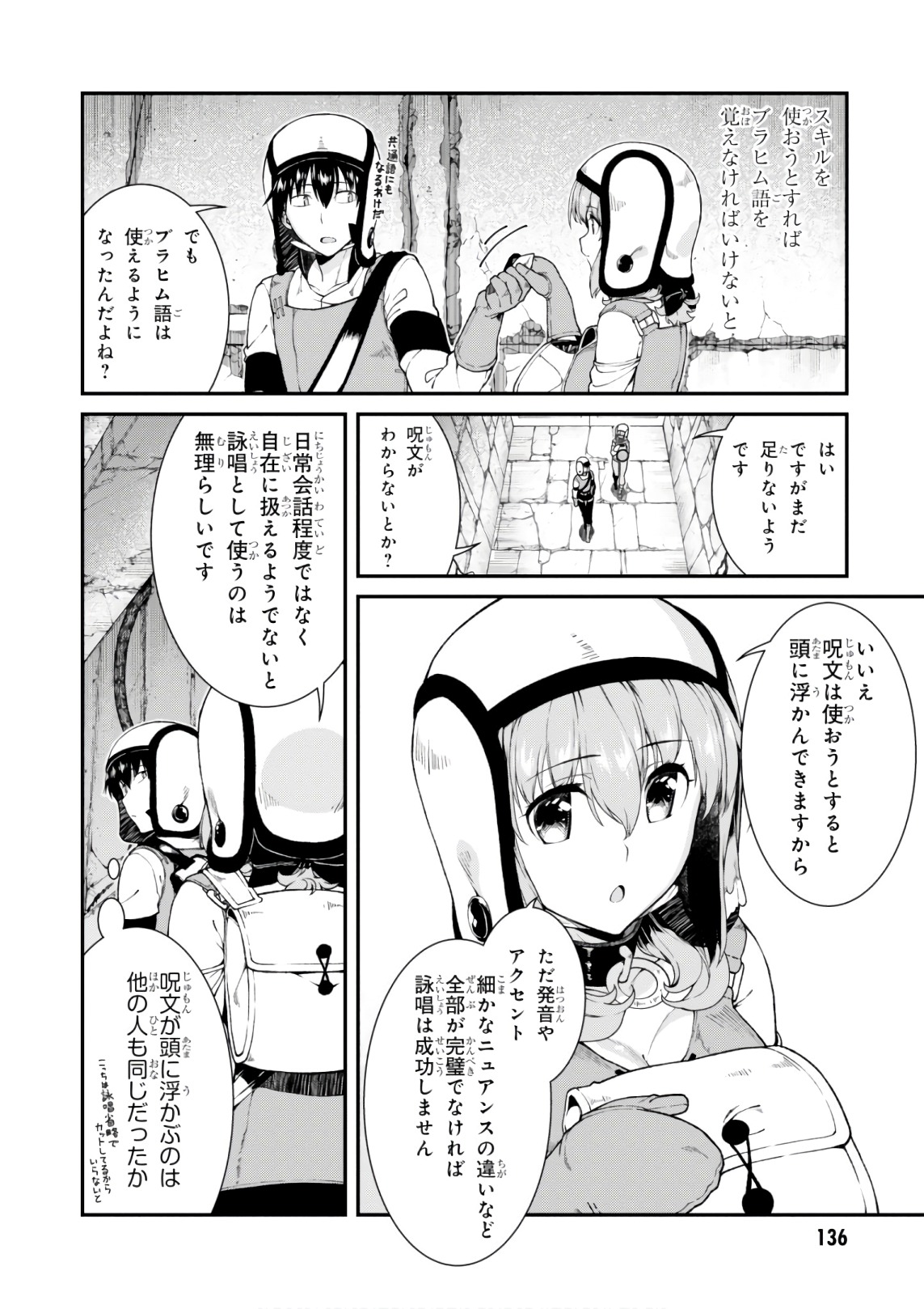 異世界迷宮でハーレムを Chap 8.2 - Next Chap 9.2