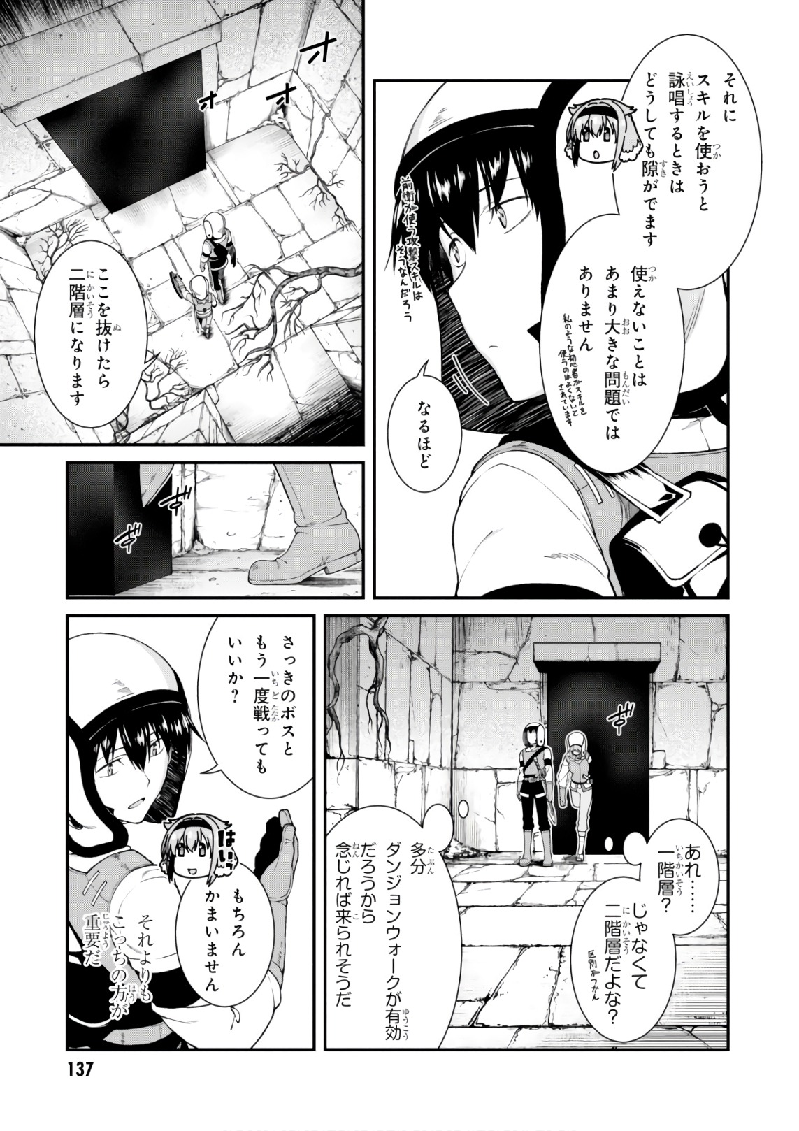 異世界迷宮でハーレムを Chap 8.2 - Next Chap 9.2