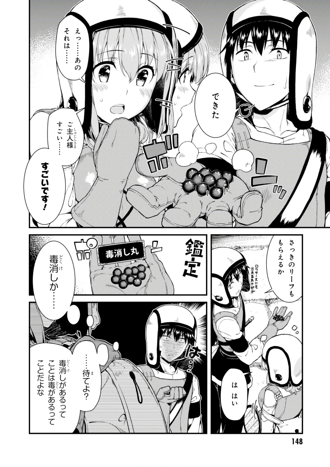 異世界迷宮でハーレムを Chap 8.2 - Next Chap 9.2