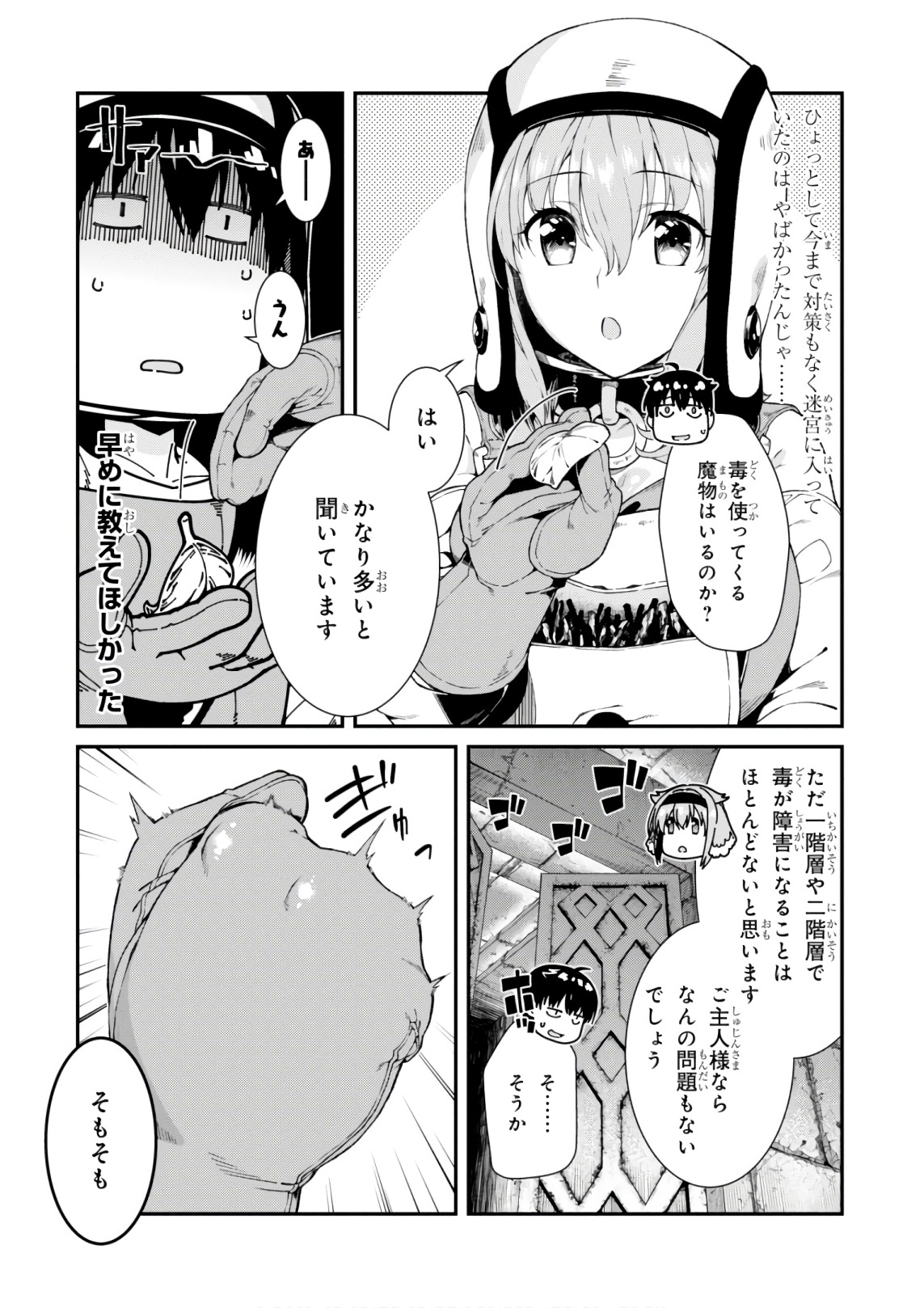 異世界迷宮でハーレムを Chap 8.2 - Next Chap 9.2
