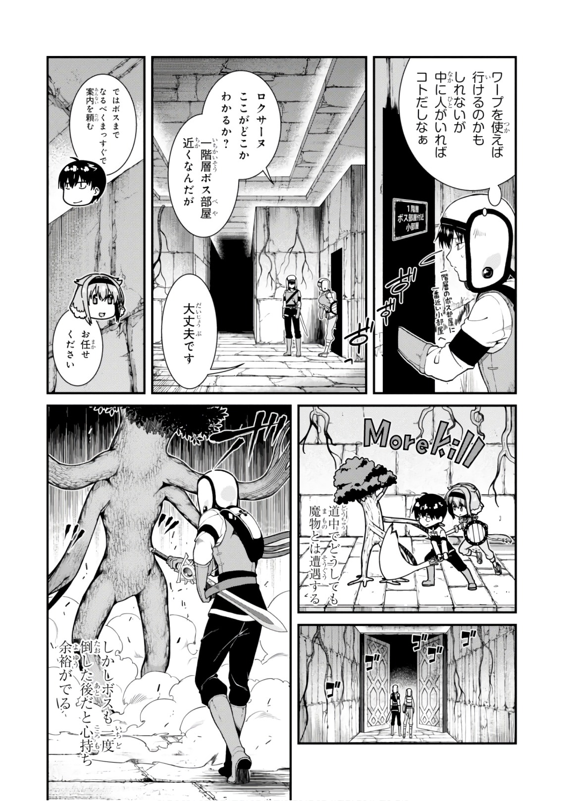 異世界迷宮でハーレムを Chap 8.2 - Next Chap 9.2