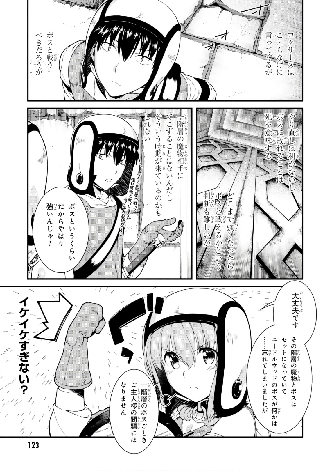 異世界迷宮でハーレムを Chap 8.2 - Next Chap 9.2