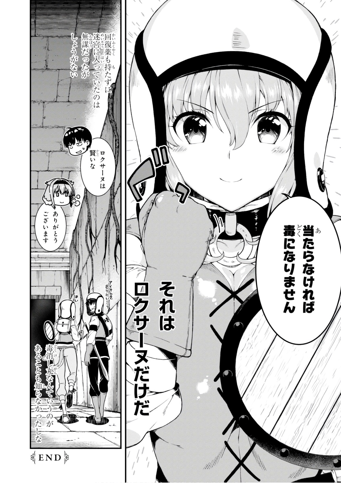 異世界迷宮でハーレムを Chap 8.2 - Next Chap 9.2