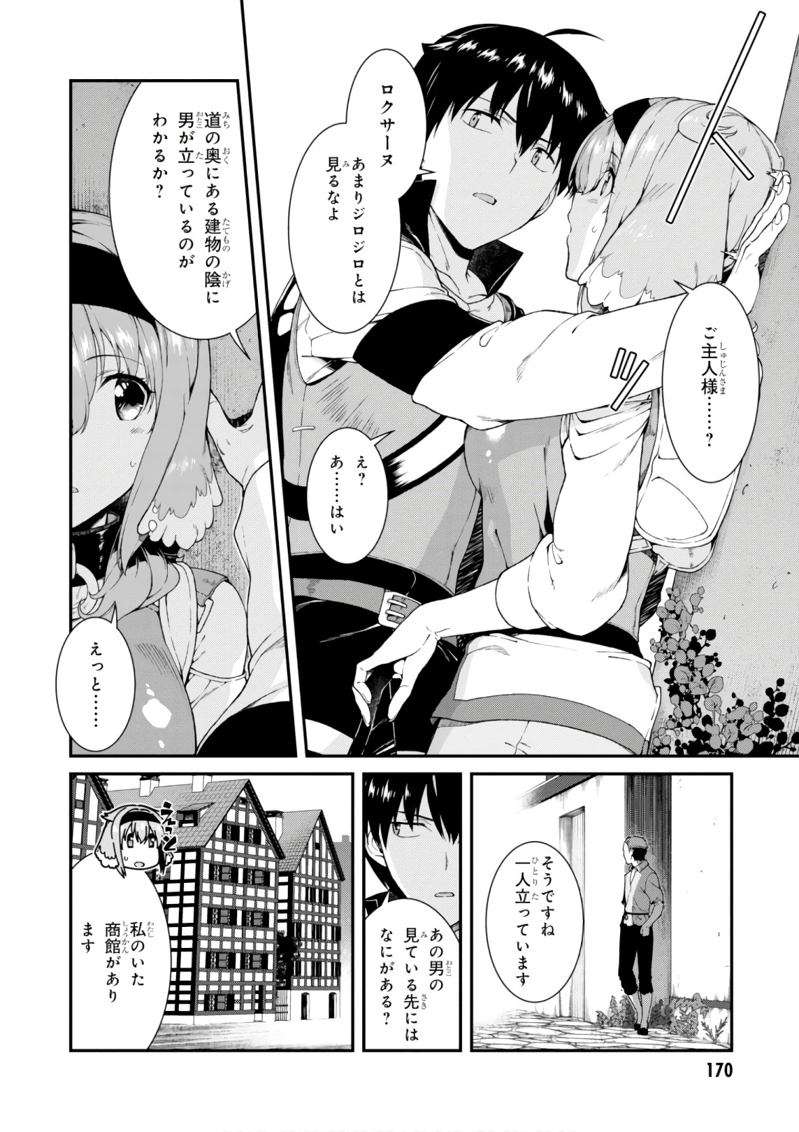 異世界迷宮でハーレムを Chap 9.1 - Next Chap 10.1