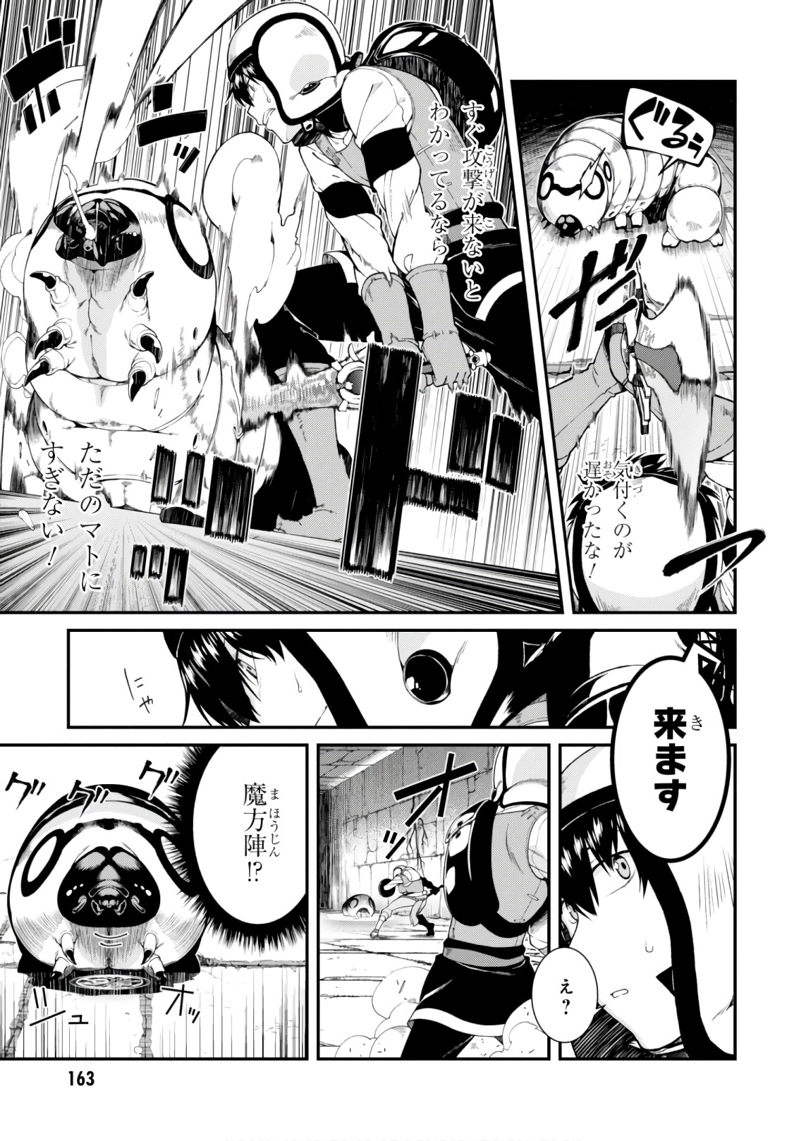 異世界迷宮でハーレムを Chap 9.1 - Next Chap 10.1