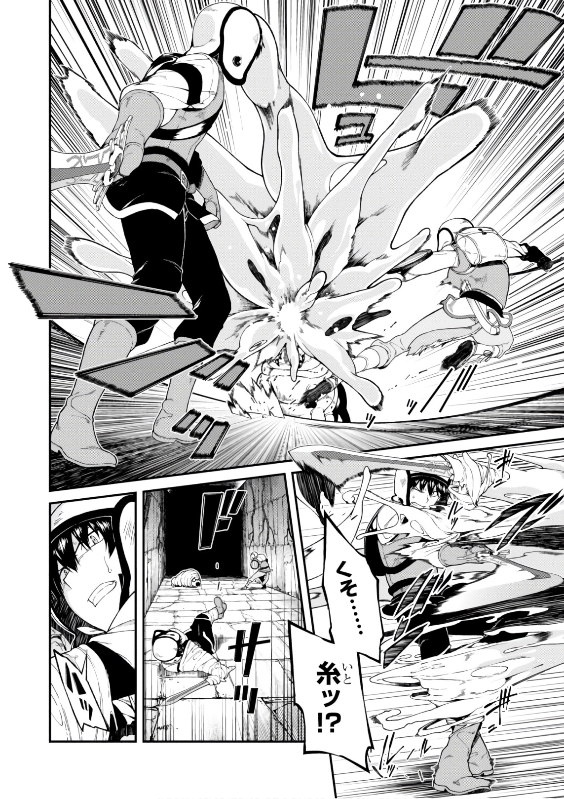 異世界迷宮でハーレムを Chap 9.1 - Next Chap 10.1