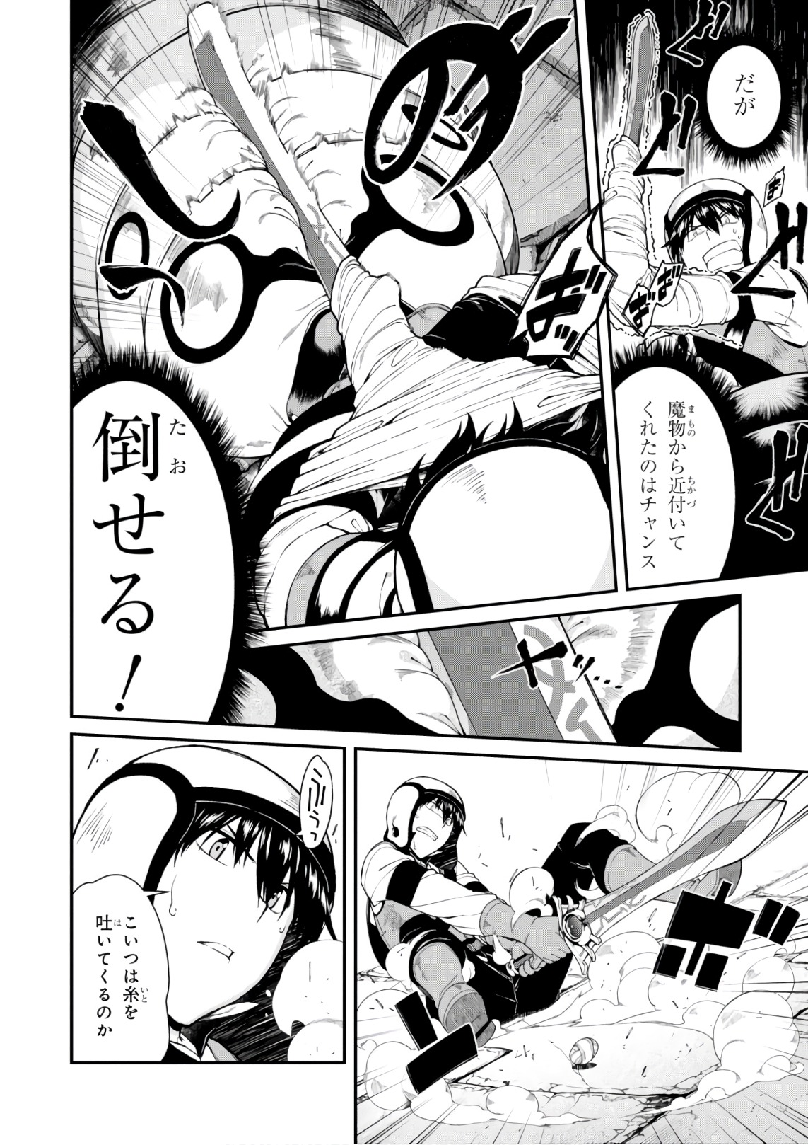 異世界迷宮でハーレムを Chap 9.1 - Next Chap 10.1