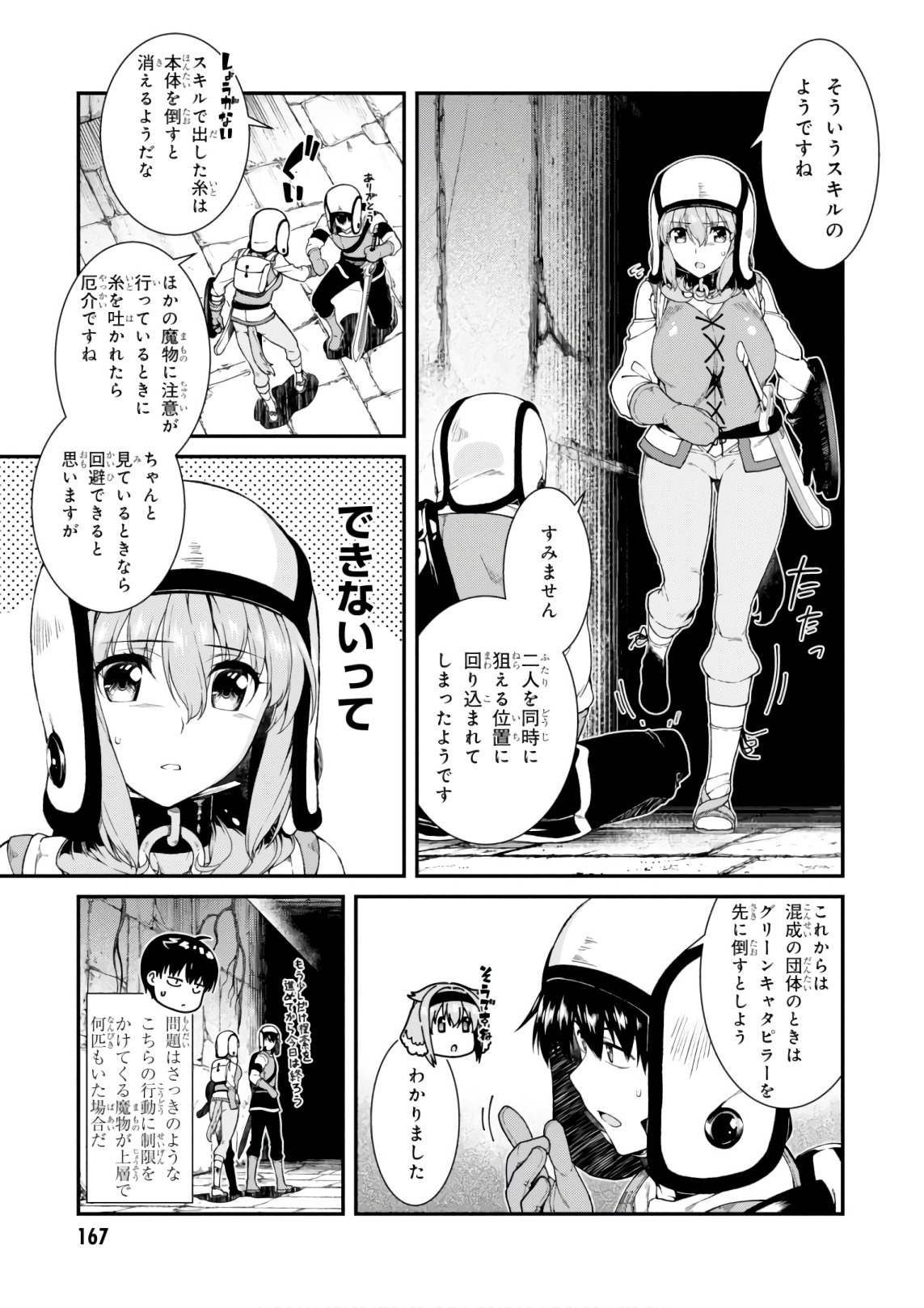 異世界迷宮でハーレムを Chap 9.1 - Next Chap 10.1