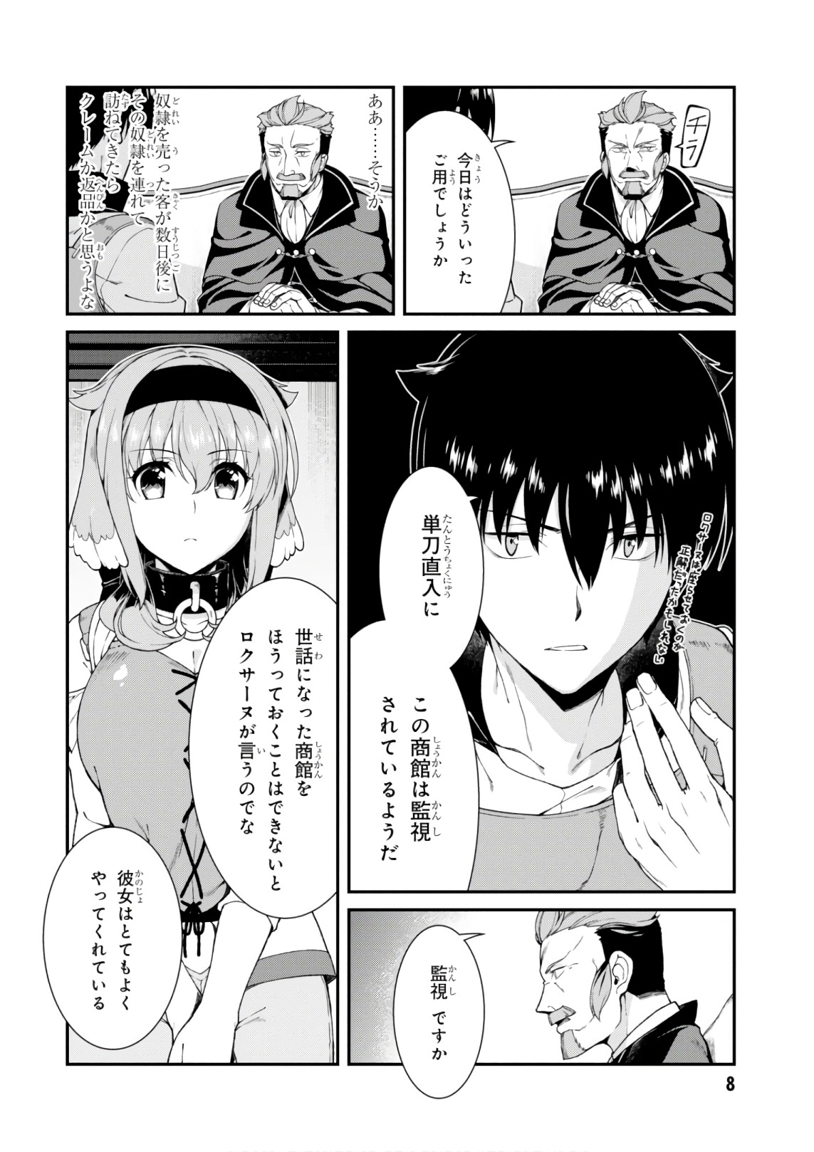 異世界迷宮でハーレムを Chap 9.2 - Next Chap 10.2