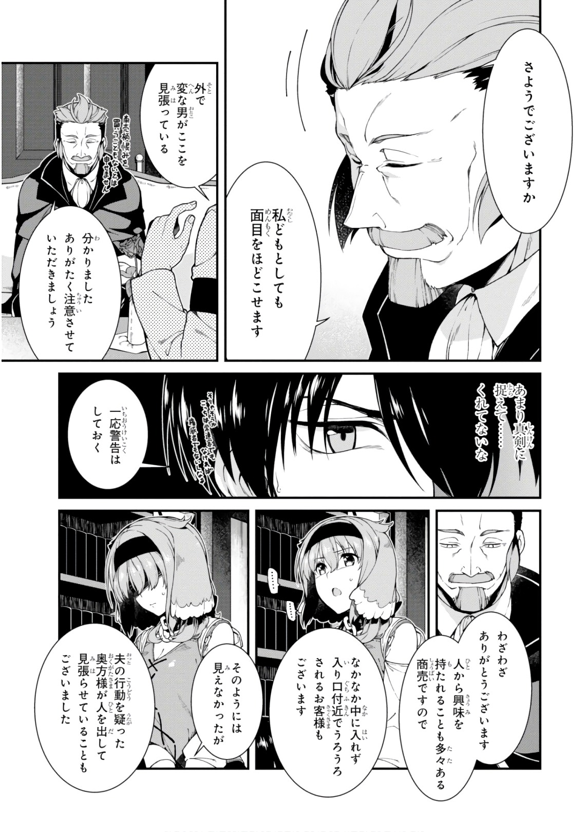 異世界迷宮でハーレムを Chap 9.2 - Next Chap 10.2