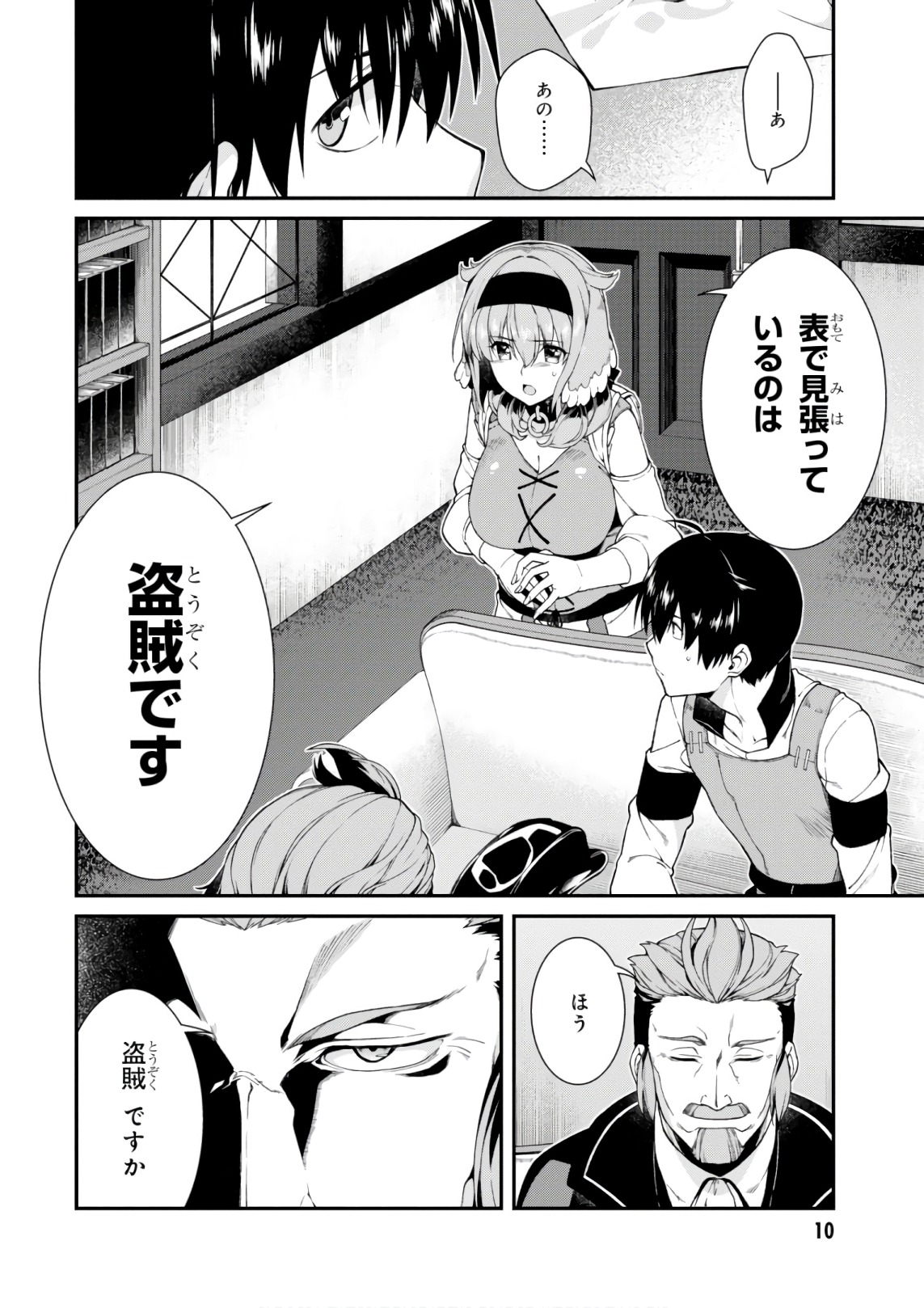 異世界迷宮でハーレムを Chap 9.2 - Next Chap 10.2