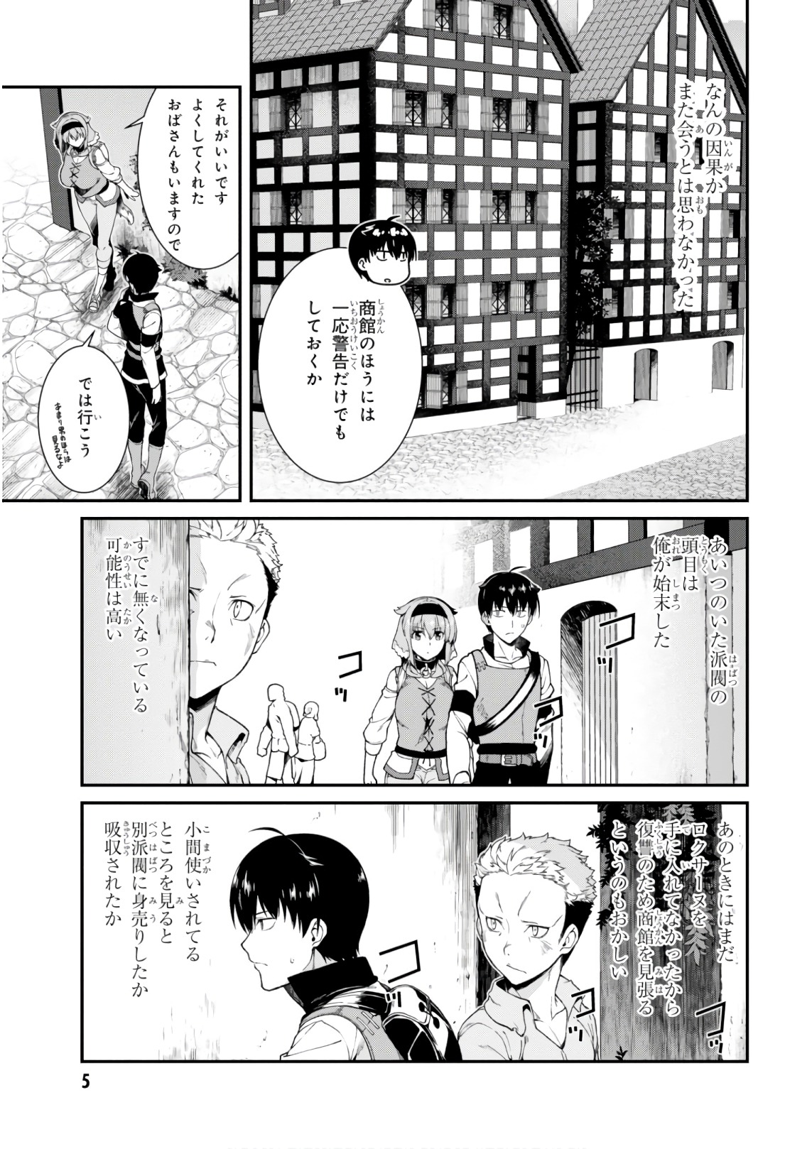異世界迷宮でハーレムを Chap 9.2 - Next Chap 10.2