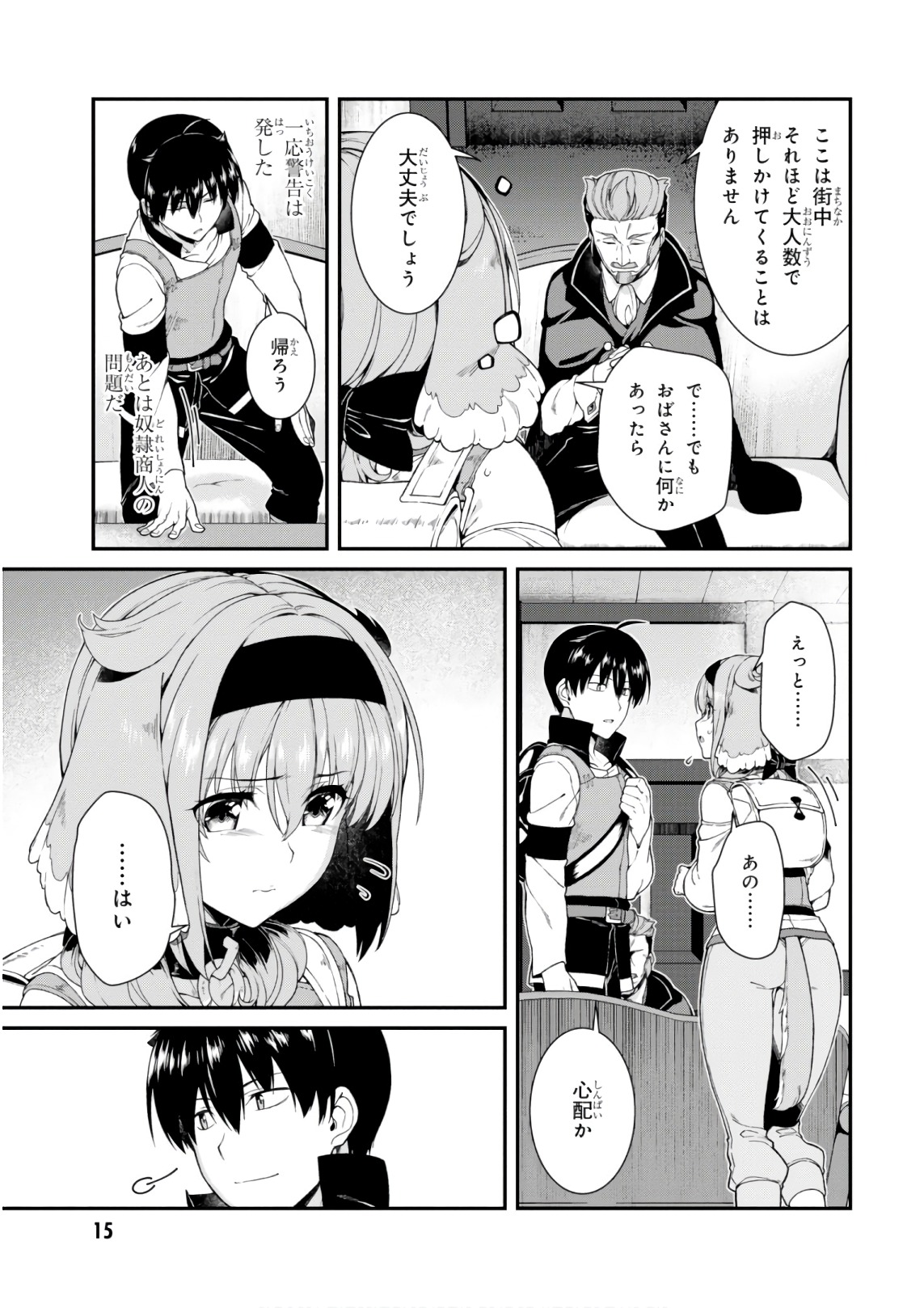 異世界迷宮でハーレムを Chap 9.2 - Next Chap 10.2