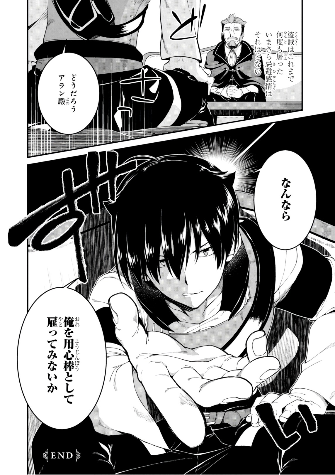 異世界迷宮でハーレムを Chap 9.2 - Next Chap 10.2
