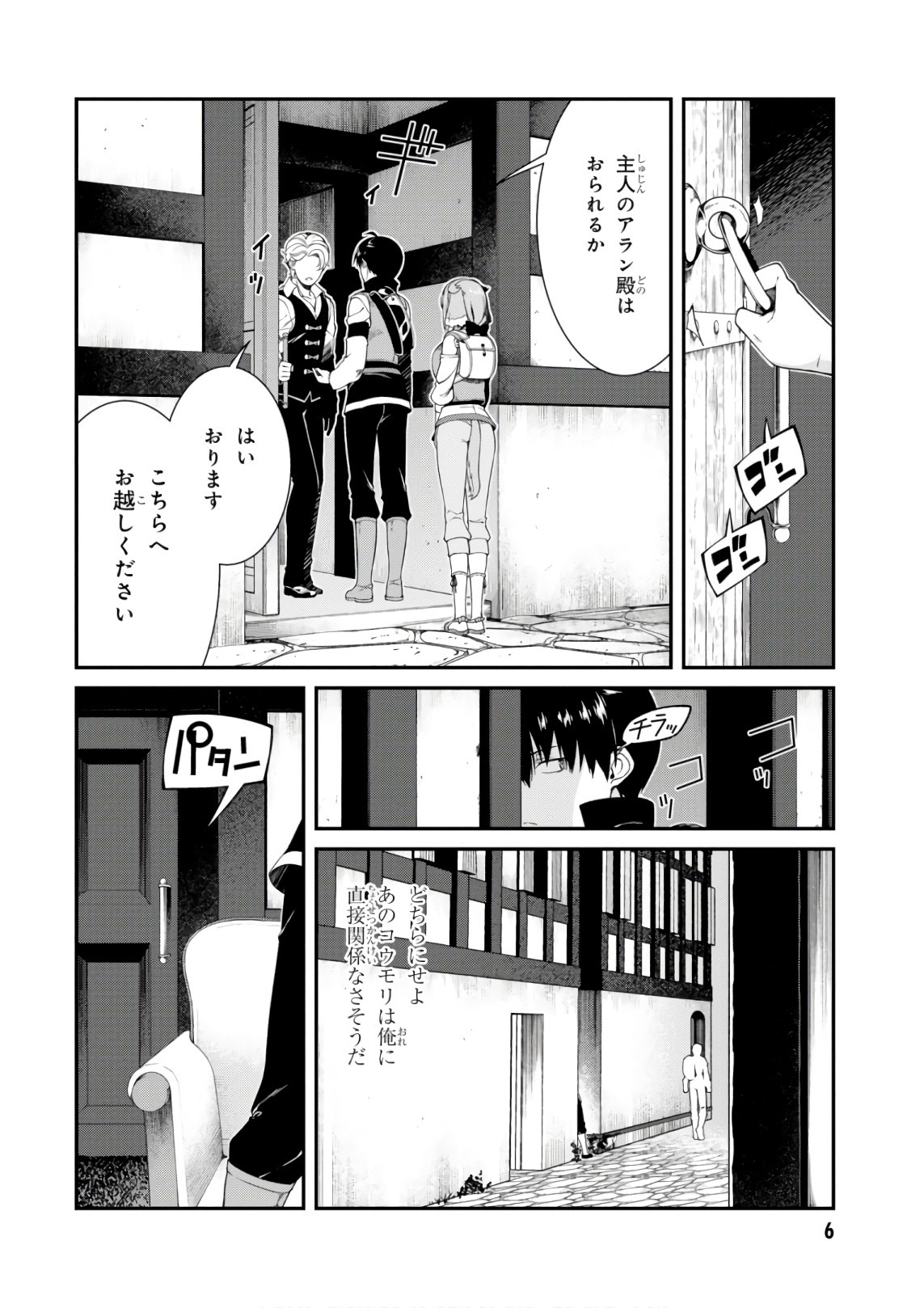 異世界迷宮でハーレムを Chap 9.2 - Next Chap 10.2