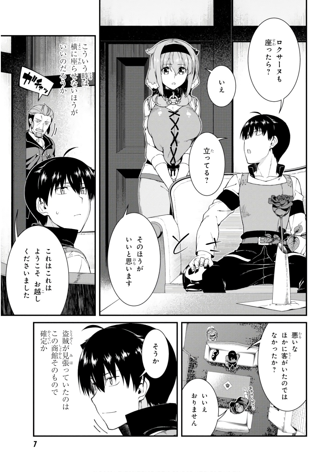 異世界迷宮でハーレムを Chap 9.2 - Next Chap 10.2
