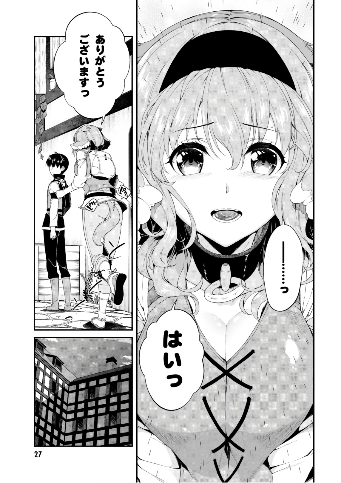 異世界迷宮でハーレムを Chap 9.3 - Next Chap 10.3
