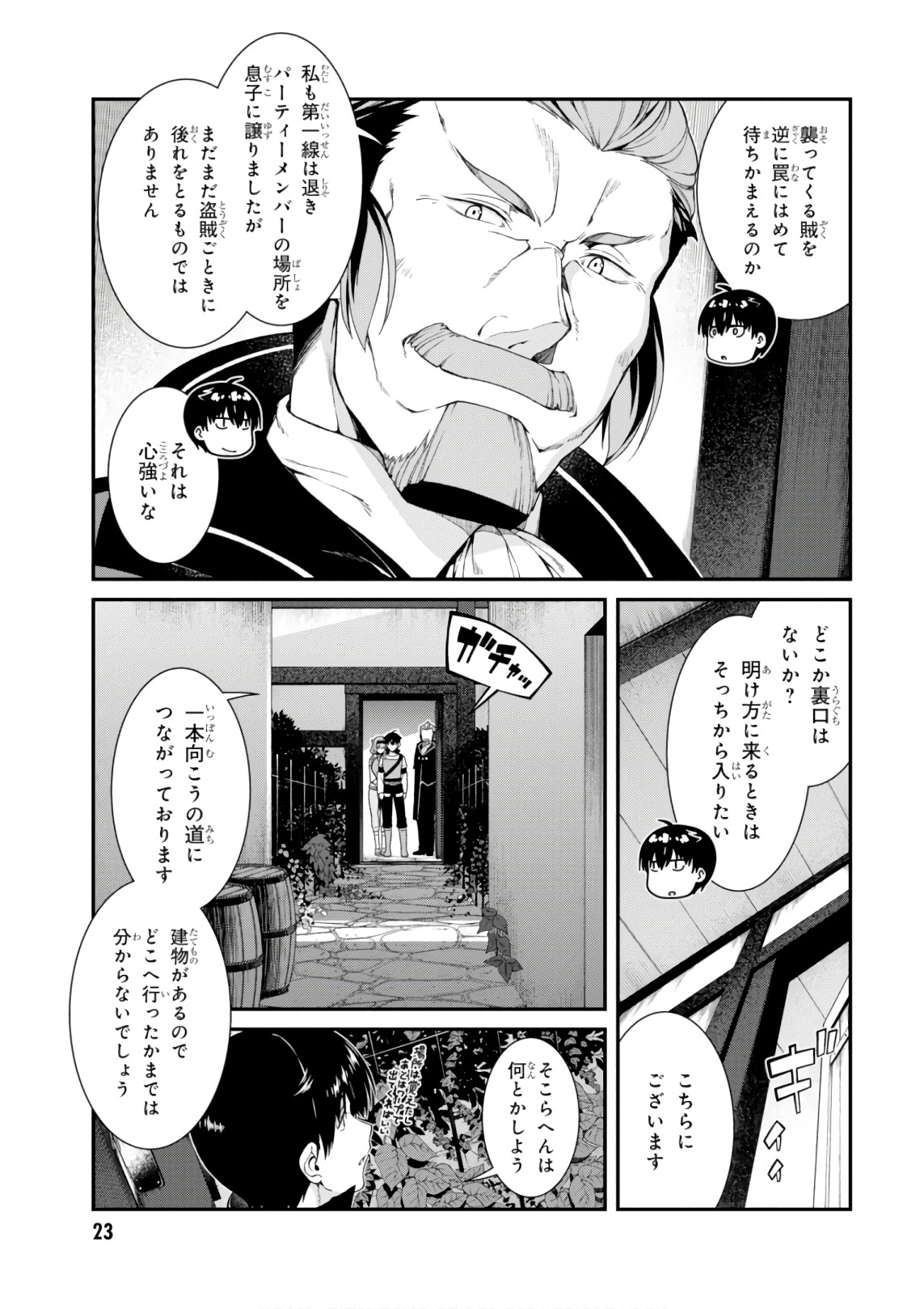 異世界迷宮でハーレムを Chap 9.3 - Next Chap 10.3