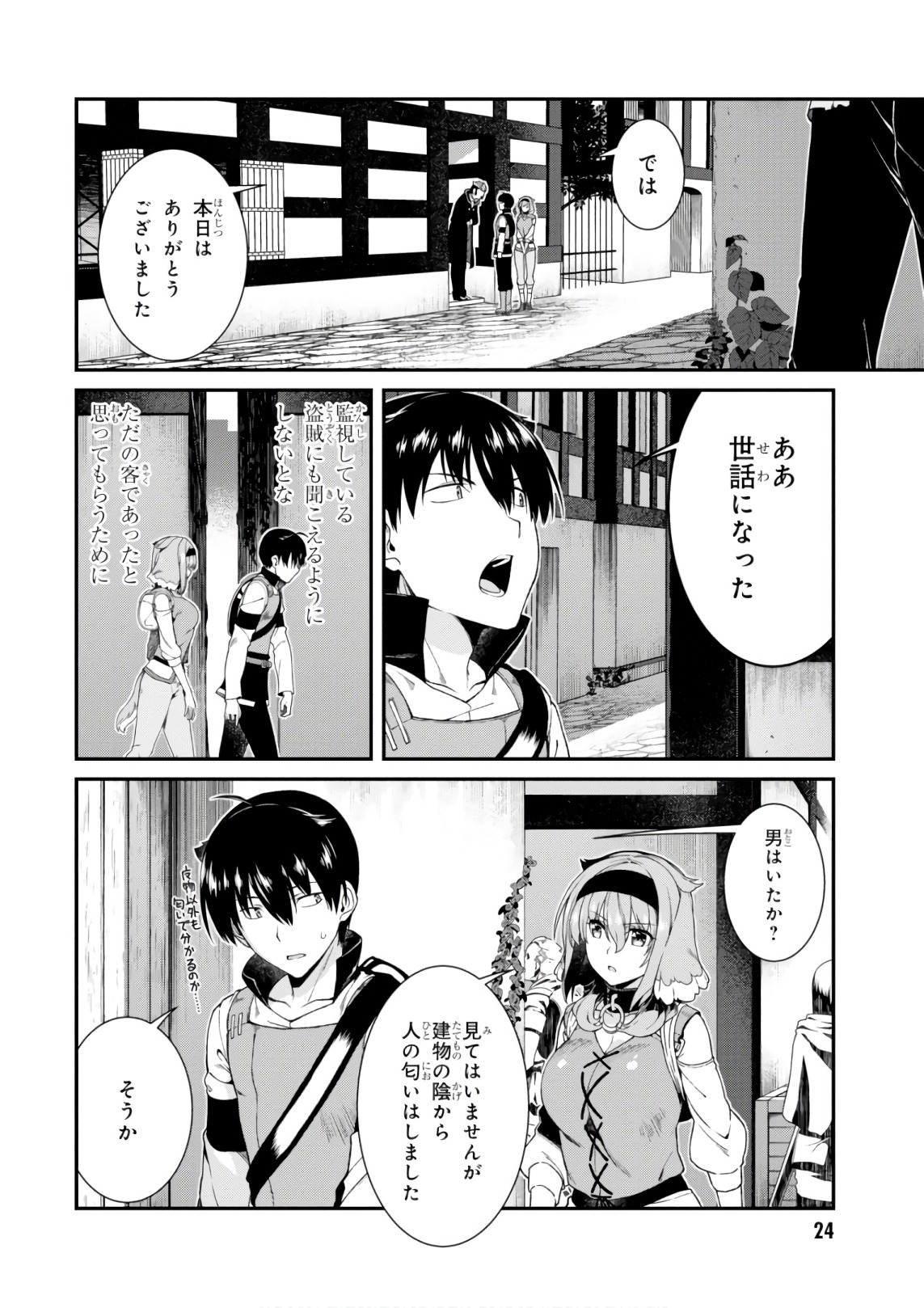 異世界迷宮でハーレムを Chap 9.3 - Next Chap 10.3