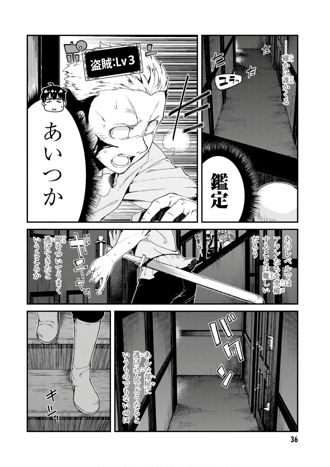 異世界迷宮でハーレムを Chap 9.3 - Next Chap 10.3