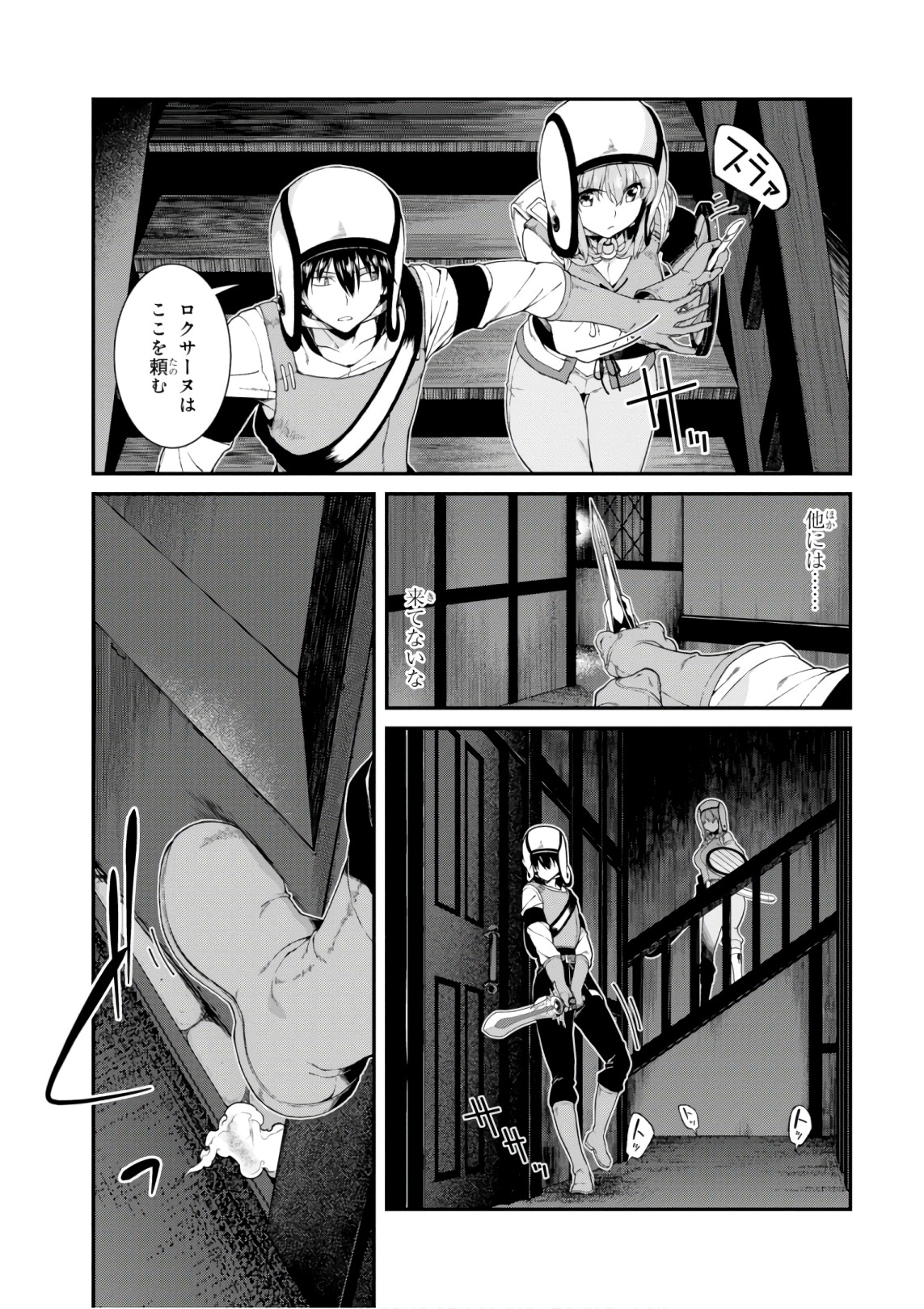 異世界迷宮でハーレムを Chap 9.3 - Next Chap 10.3