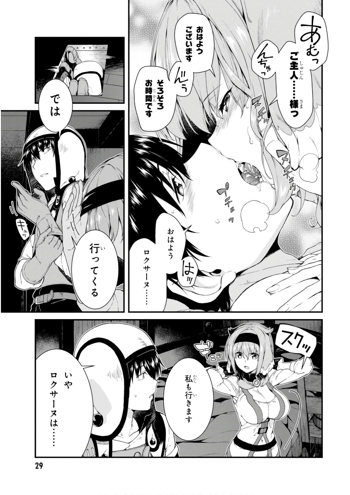 異世界迷宮でハーレムを Chap 9.3 - Next Chap 10.3