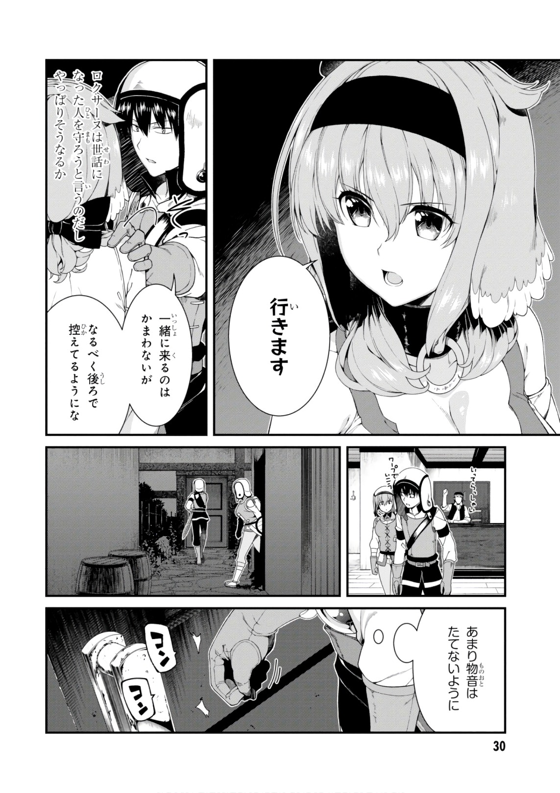 異世界迷宮でハーレムを Chap 9.3 - Next Chap 10.3