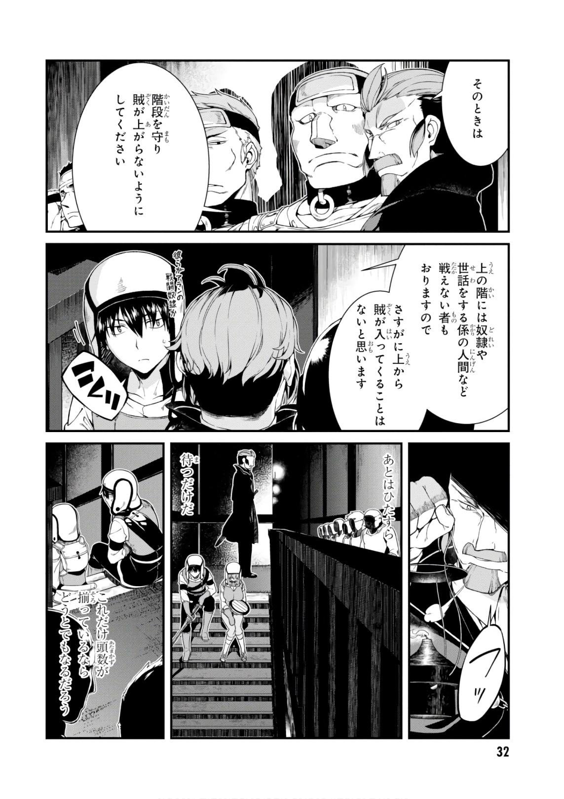 異世界迷宮でハーレムを Chap 9.3 - Next Chap 10.3