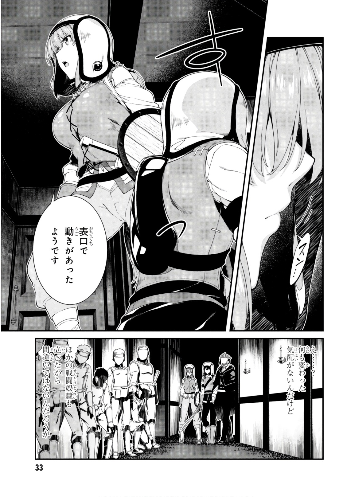 異世界迷宮でハーレムを Chap 9.3 - Next Chap 10.3