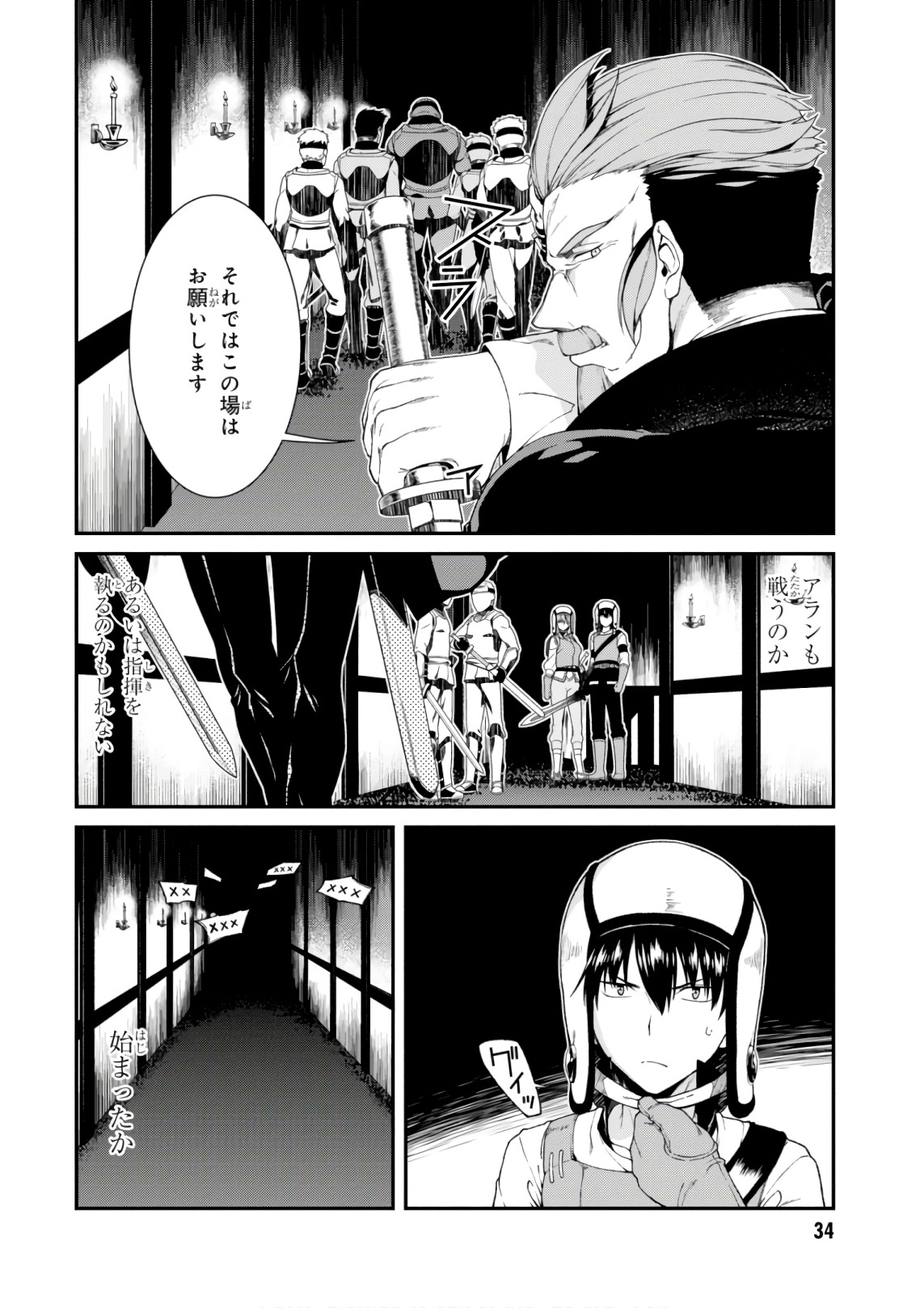異世界迷宮でハーレムを Chap 9.3 - Next Chap 10.3