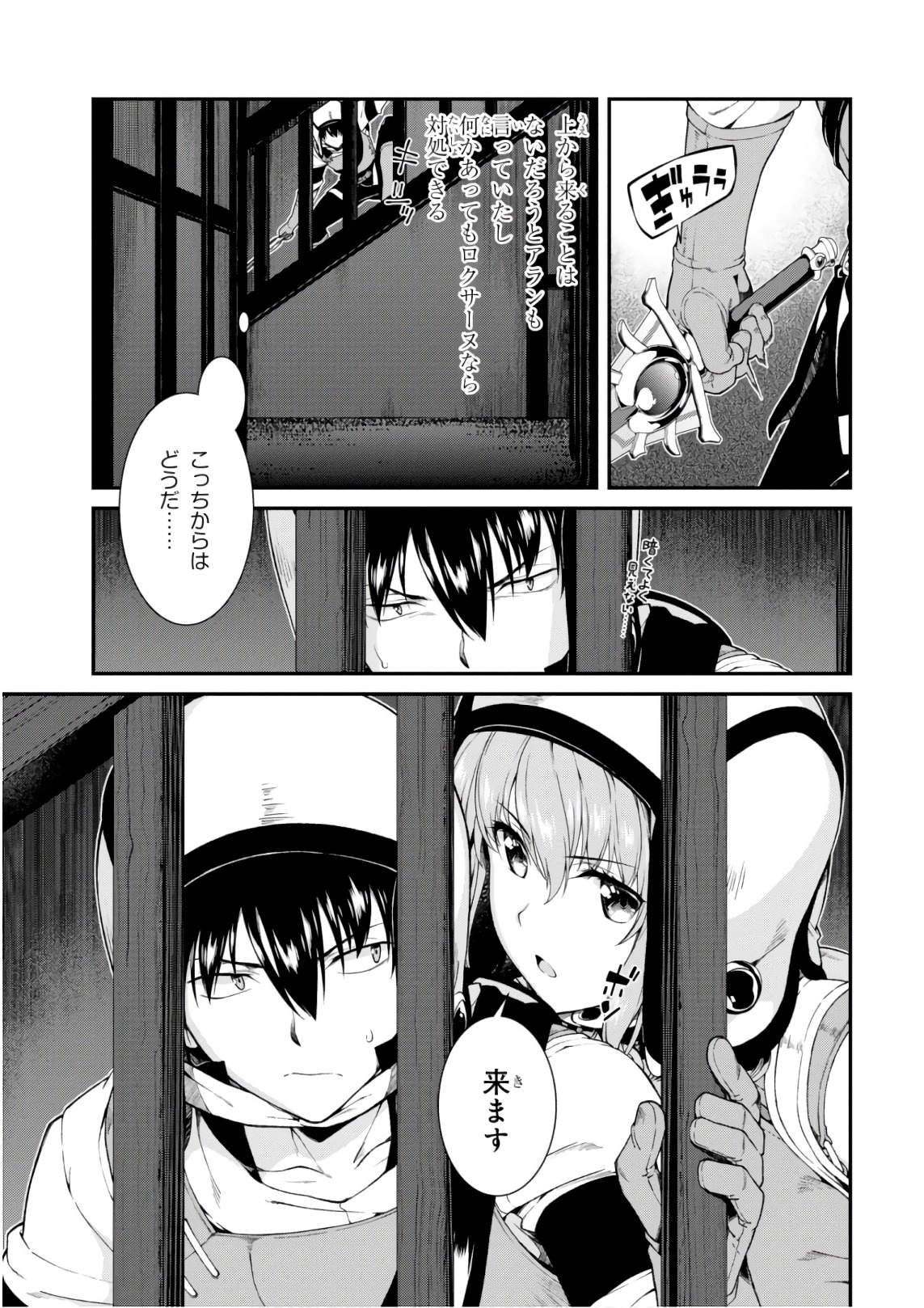 異世界迷宮でハーレムを Chap 9.3 - Next Chap 10.3